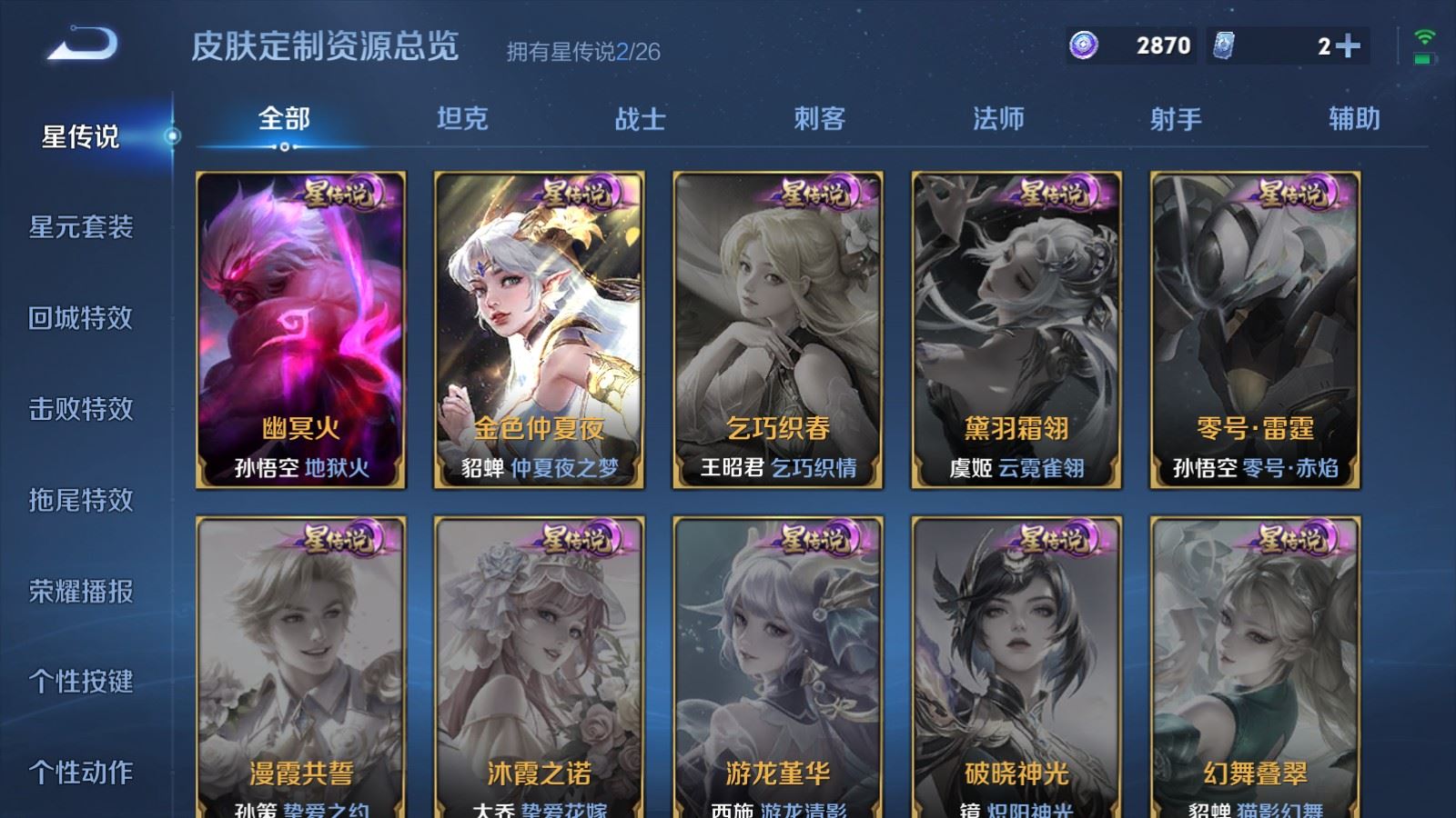 WZLX4448226王者荣耀账号详情图16 WZLX4448226王者荣耀账号详情图16