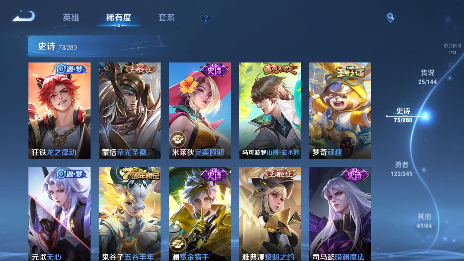 WZLX4448216王者荣耀账号详情图11 WZLX4448216王者荣耀账号详情图11