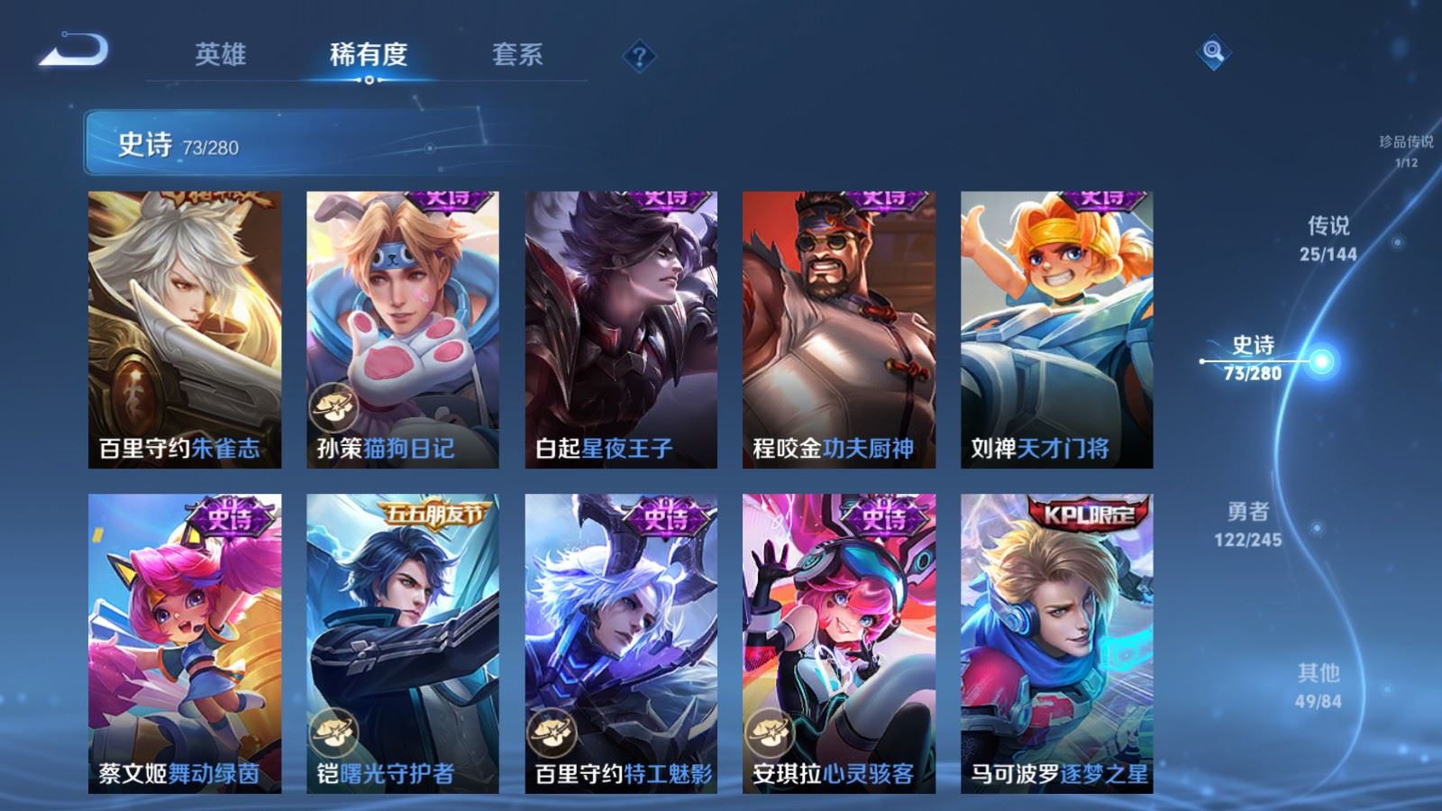 WZLX4448216王者荣耀账号详情图14 WZLX4448216王者荣耀账号详情图14