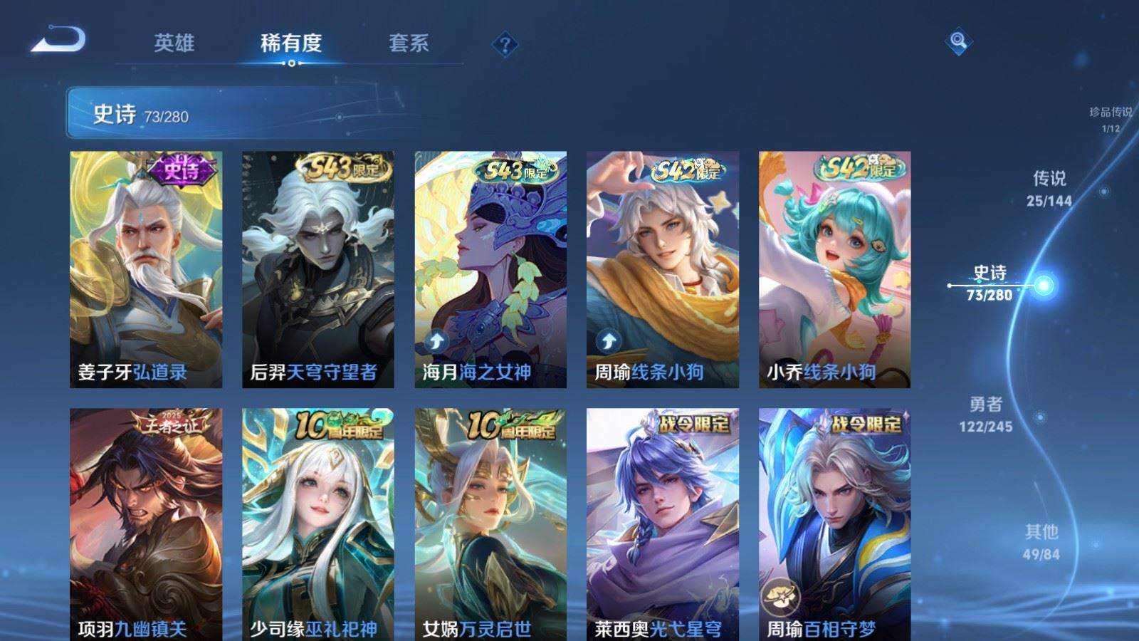 WZLX4448216王者荣耀账号详情图10 WZLX4448216王者荣耀账号详情图10