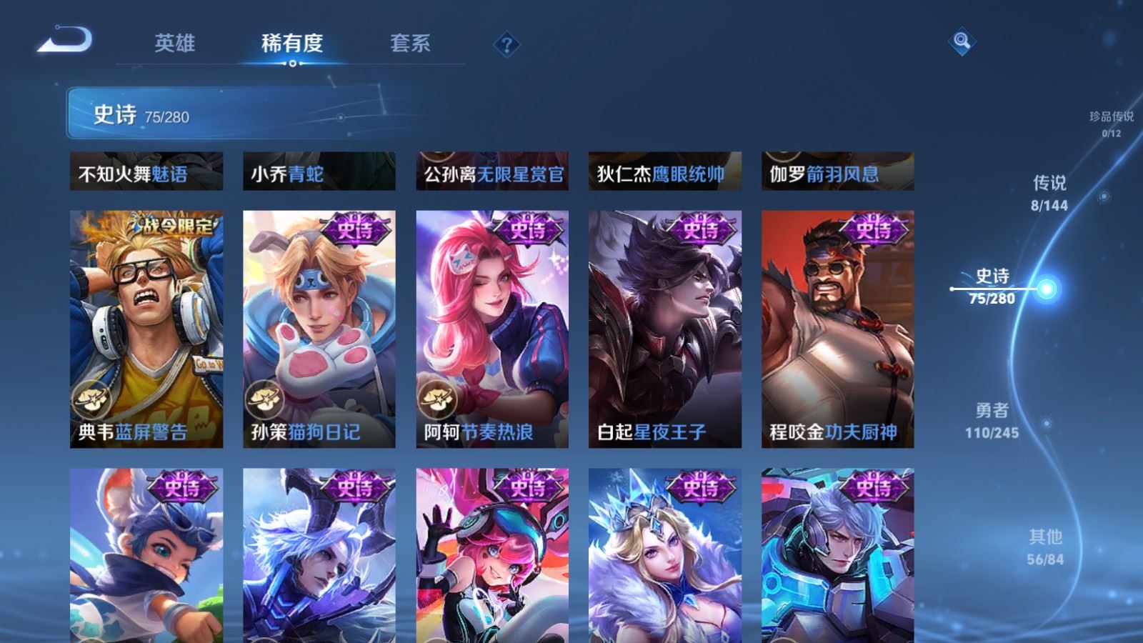 WZLX4454724王者荣耀账号详情图5 WZLX4454724王者荣耀账号详情图5