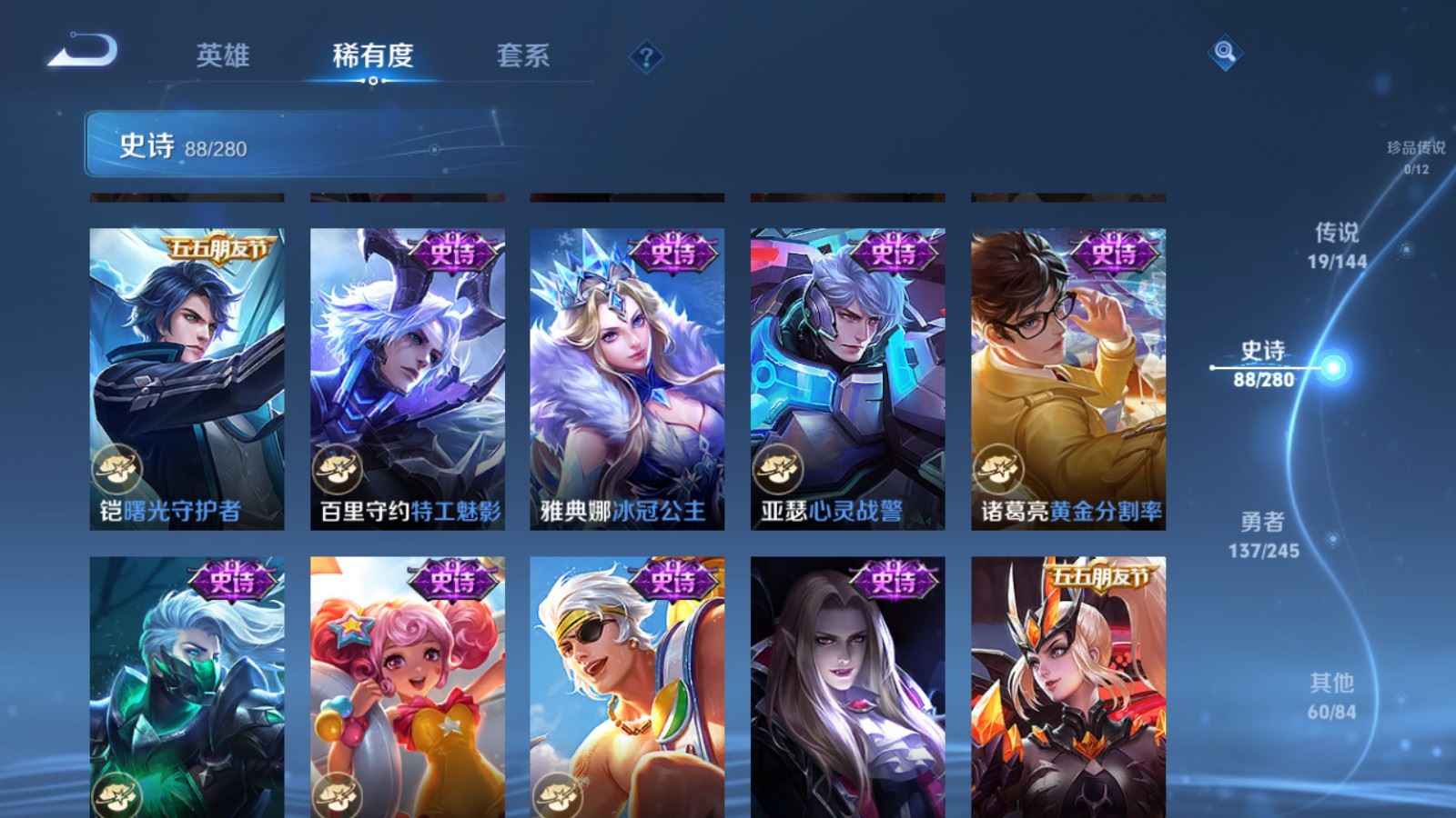 WZLX4454769王者荣耀账号详情图4 WZLX4454769王者荣耀账号详情图4