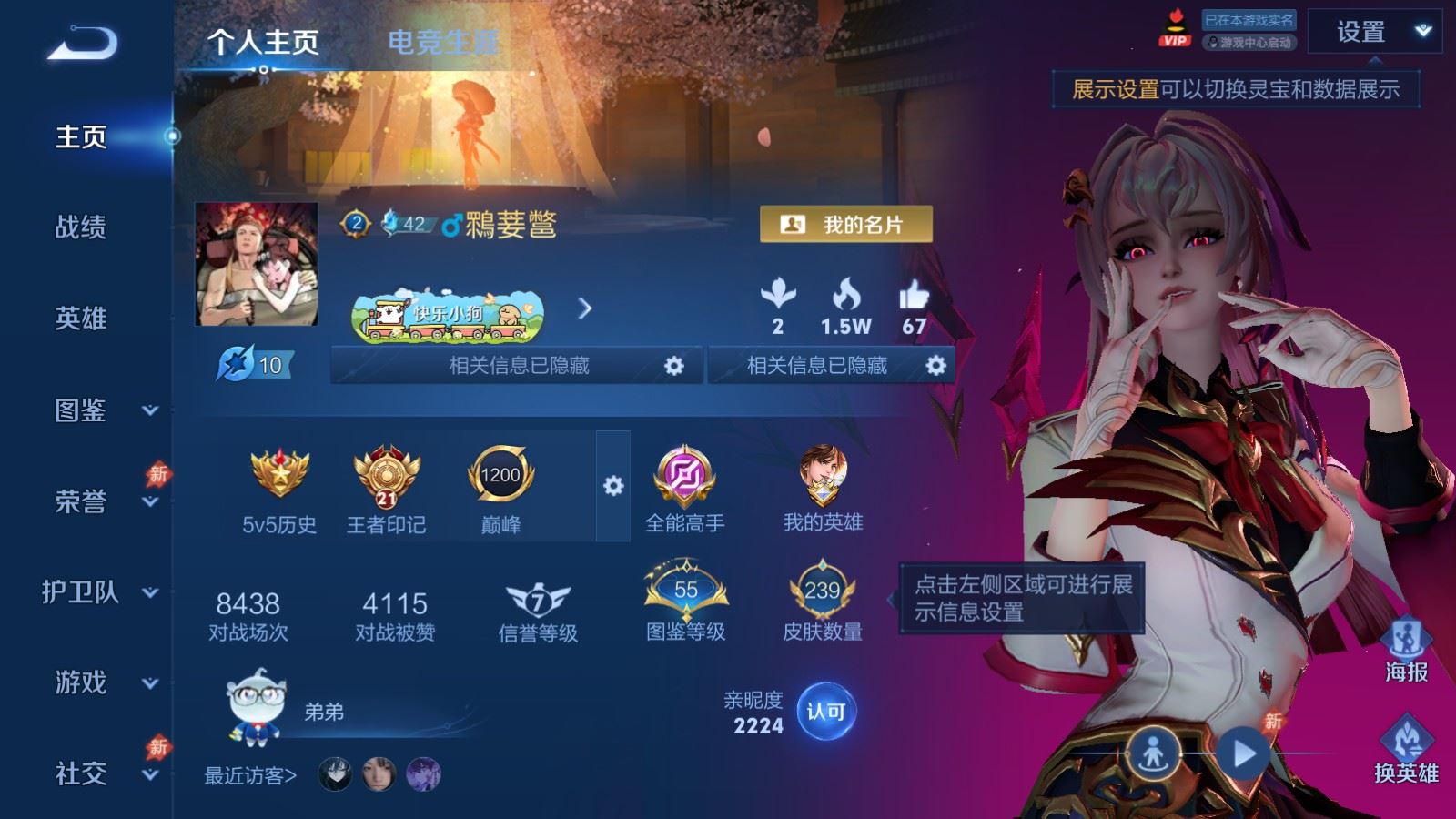 WZLX4454656王者荣耀账号详情图18 WZLX4454656王者荣耀账号详情图18