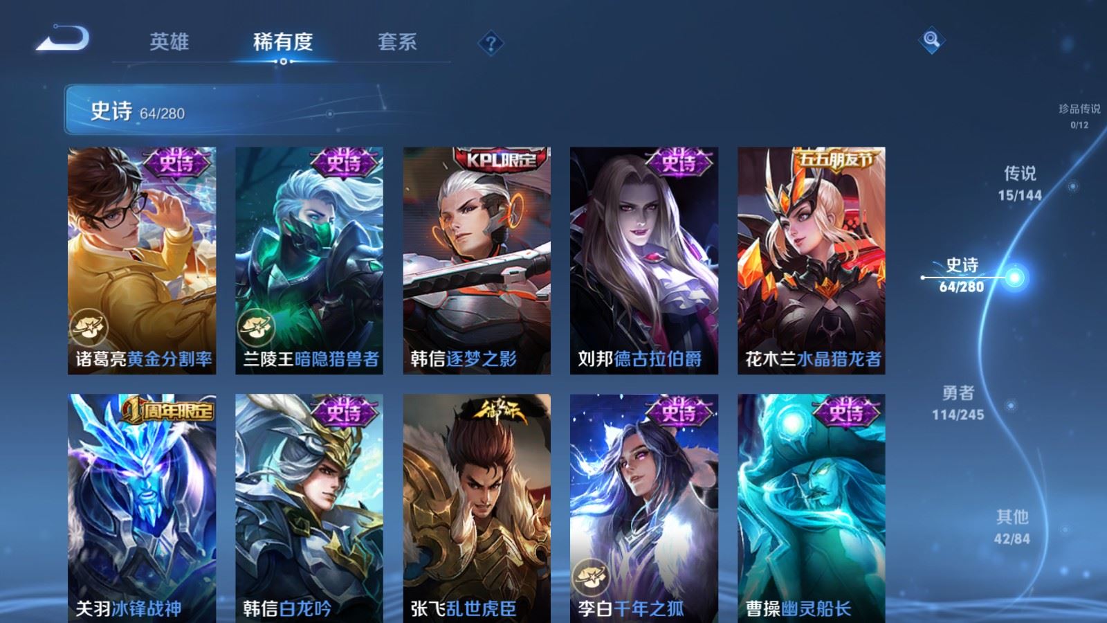 WZLX4454656王者荣耀账号详情图6 WZLX4454656王者荣耀账号详情图6