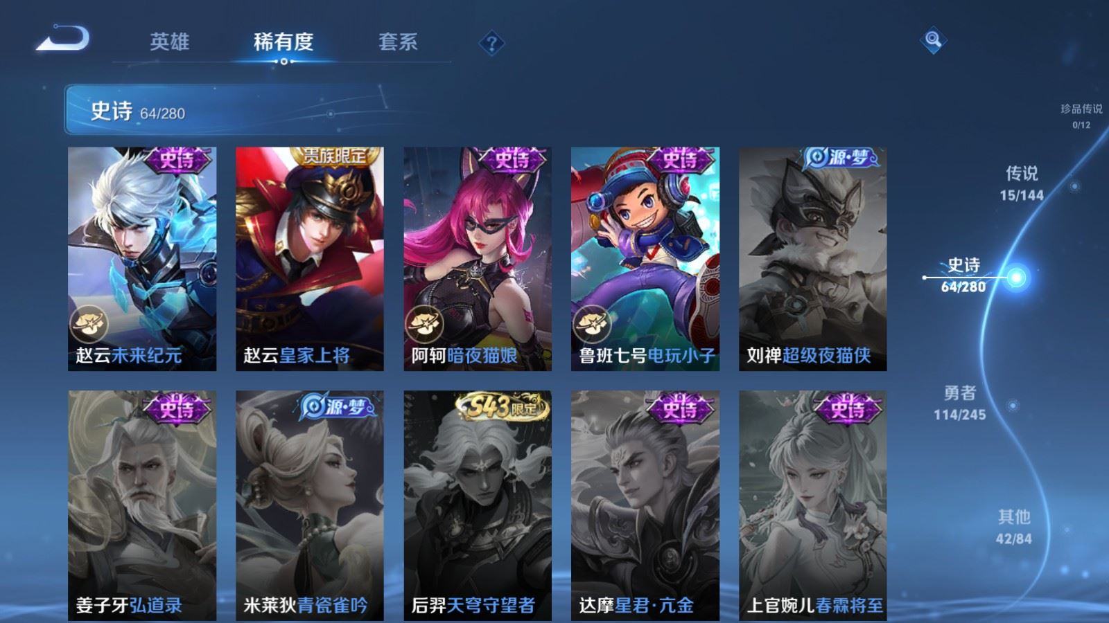 WZLX4454656王者荣耀账号详情图2 WZLX4454656王者荣耀账号详情图2