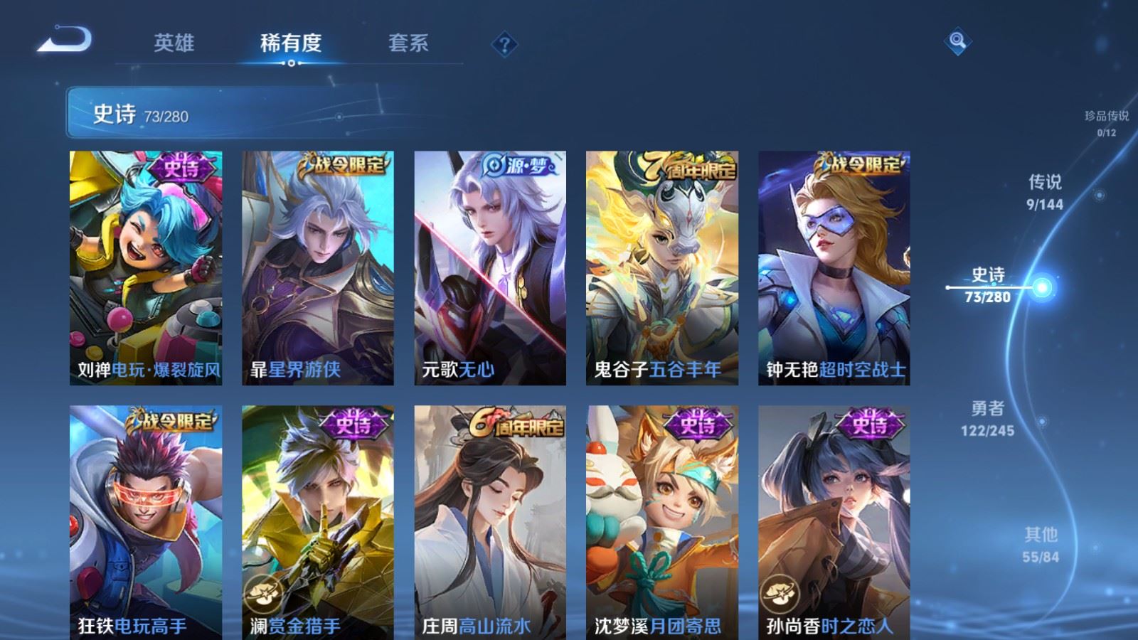 WZLX4454719王者荣耀账号详情图8
