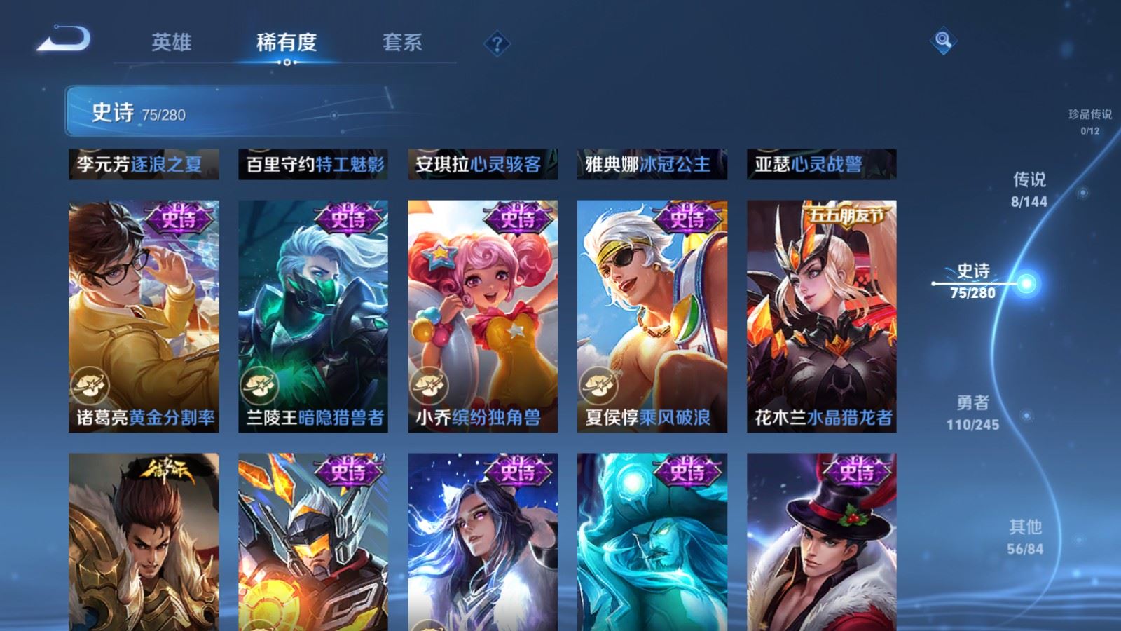 WZLX4454724王者荣耀账号详情图4 WZLX4454724王者荣耀账号详情图4