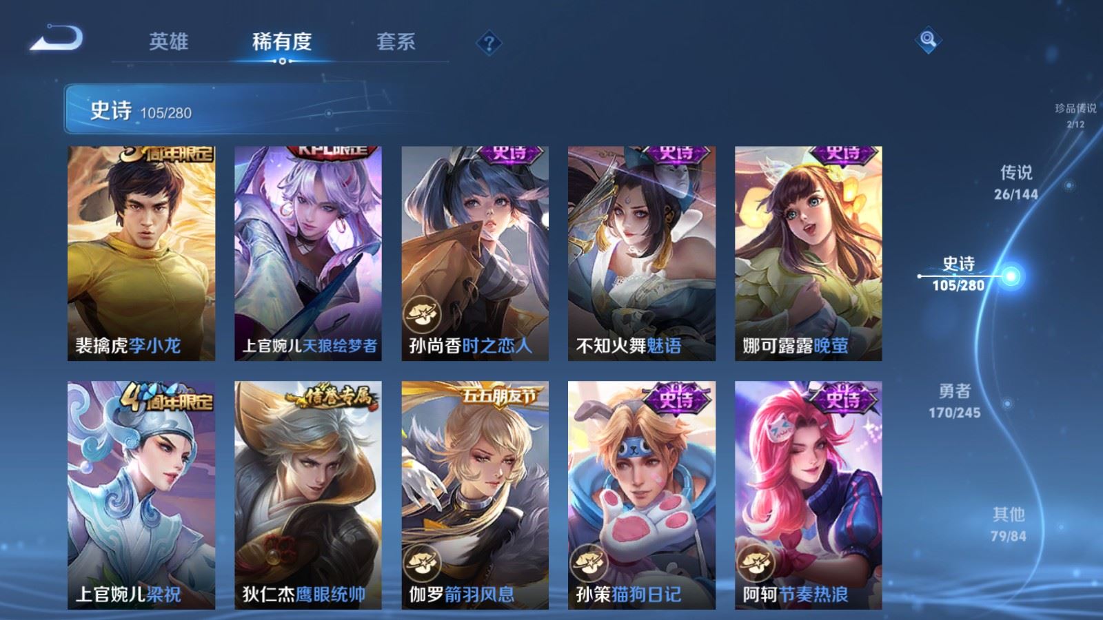 WZLX4454664王者荣耀账号详情图9 WZLX4454664王者荣耀账号详情图9