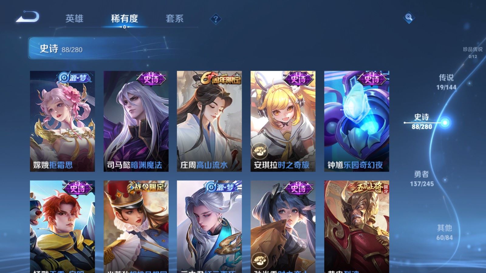 WZLX4454769王者荣耀账号详情图7 WZLX4454769王者荣耀账号详情图7