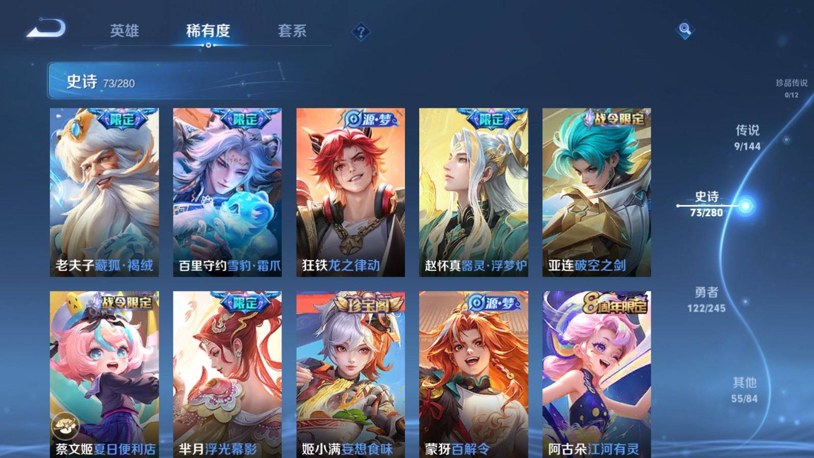 WZLX4454719王者荣耀账号详情图13