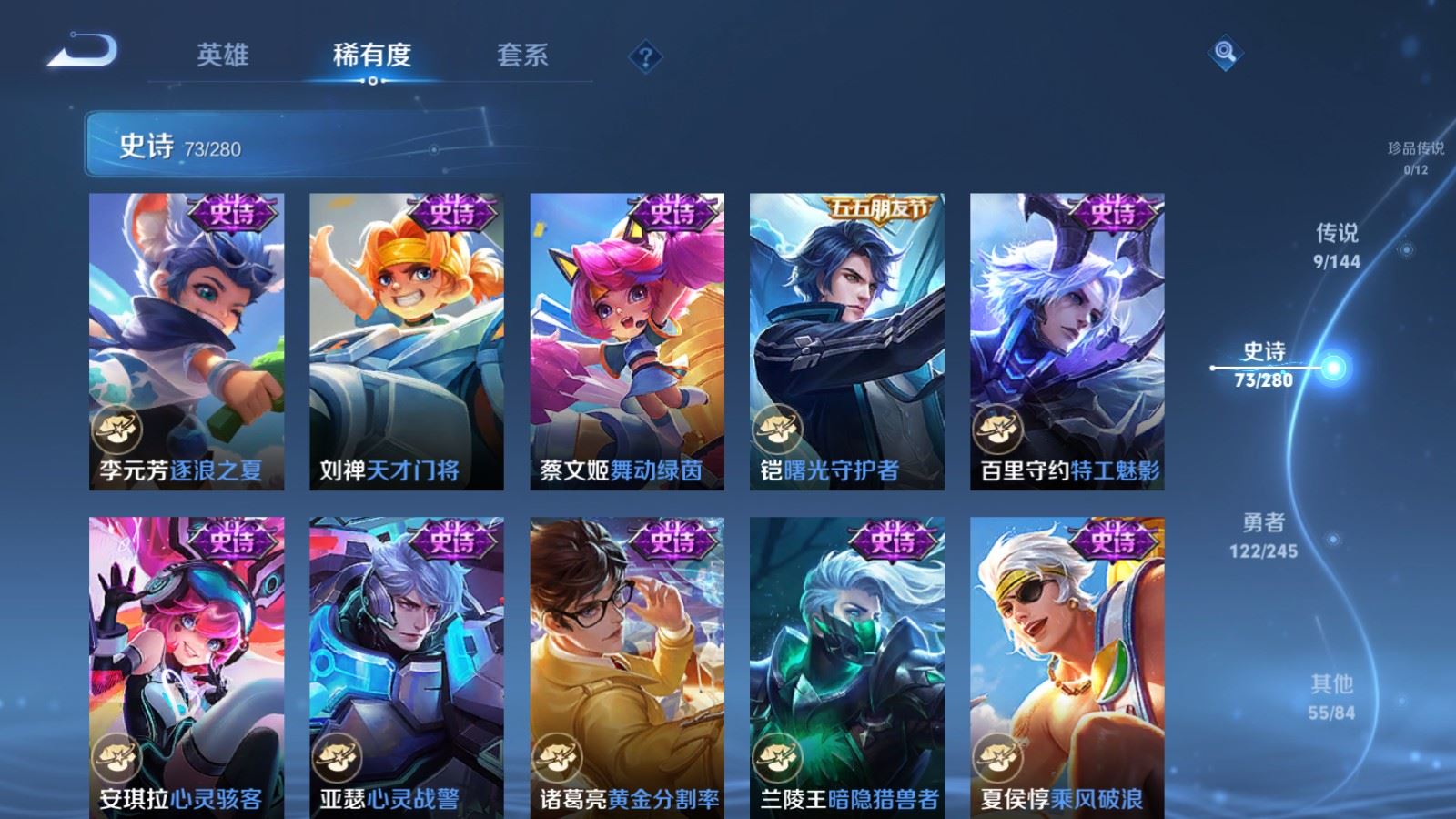WZLX4454719王者荣耀账号详情图7