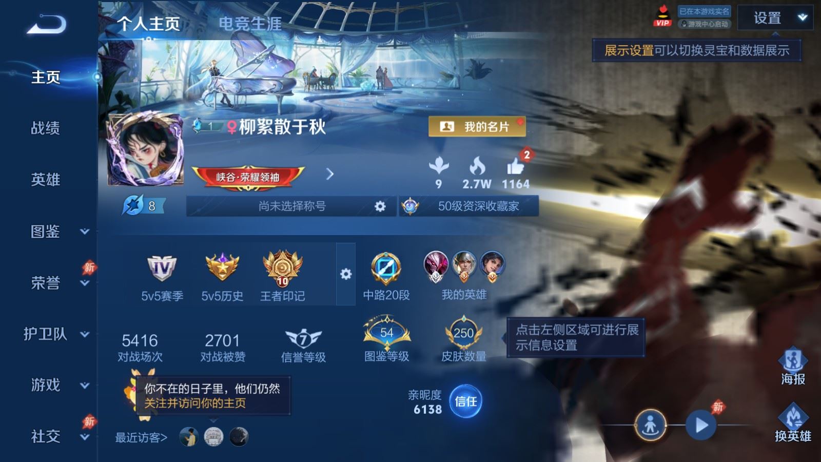 WZLX4454724王者荣耀账号详情图16 WZLX4454724王者荣耀账号详情图16