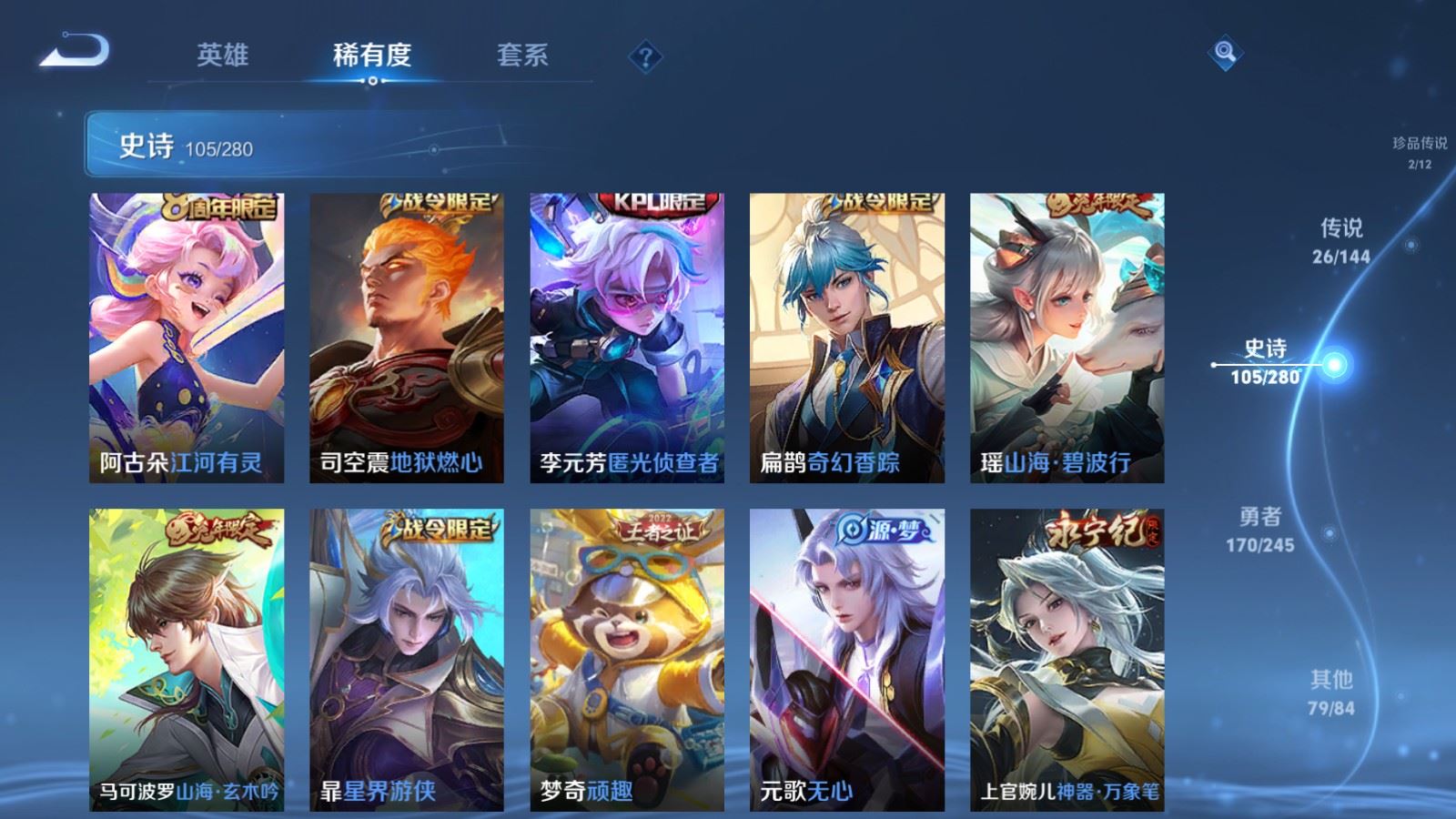 WZLX4454664王者荣耀账号详情图13 WZLX4454664王者荣耀账号详情图13