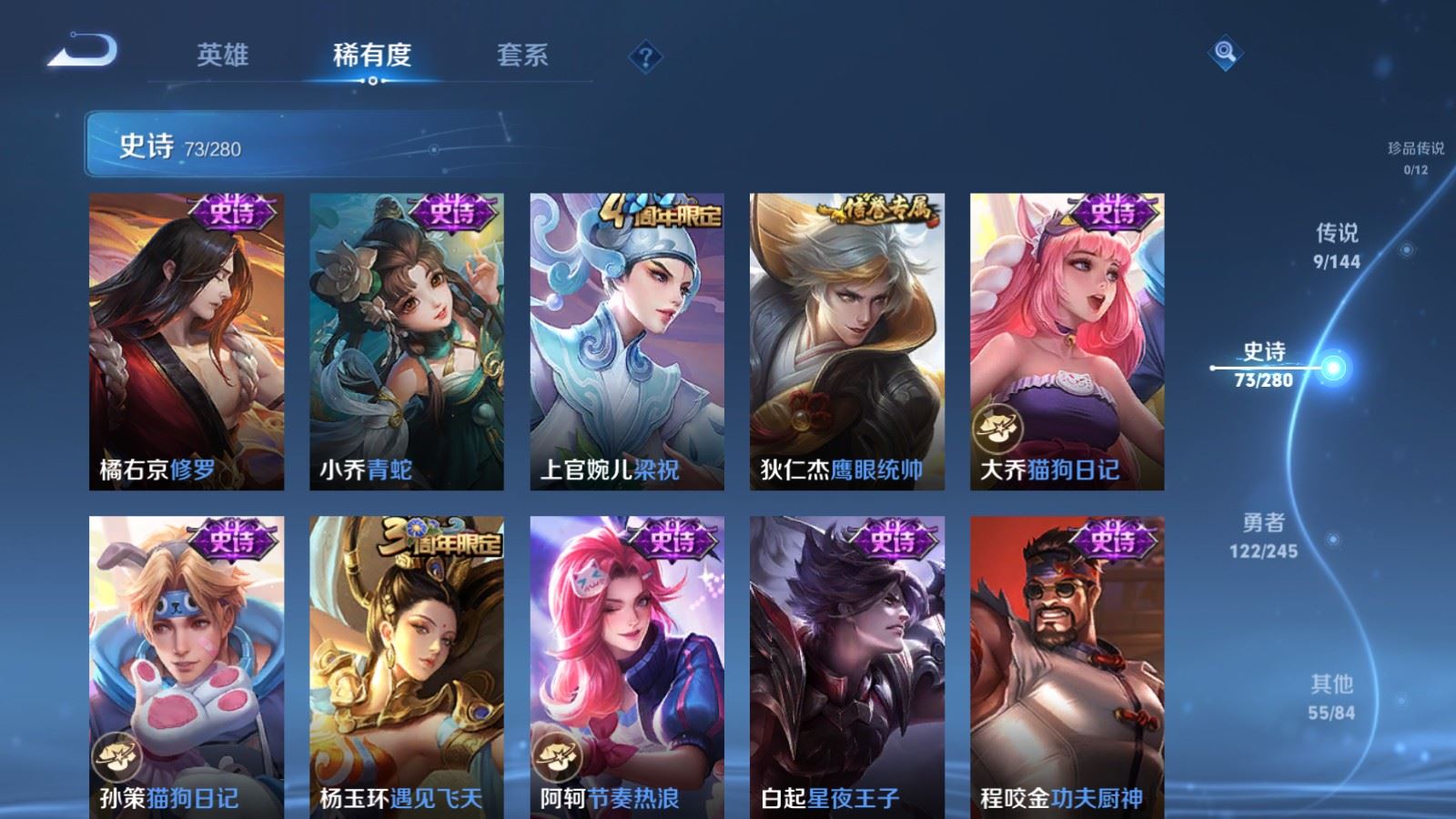 WZLX4454719王者荣耀账号详情图10