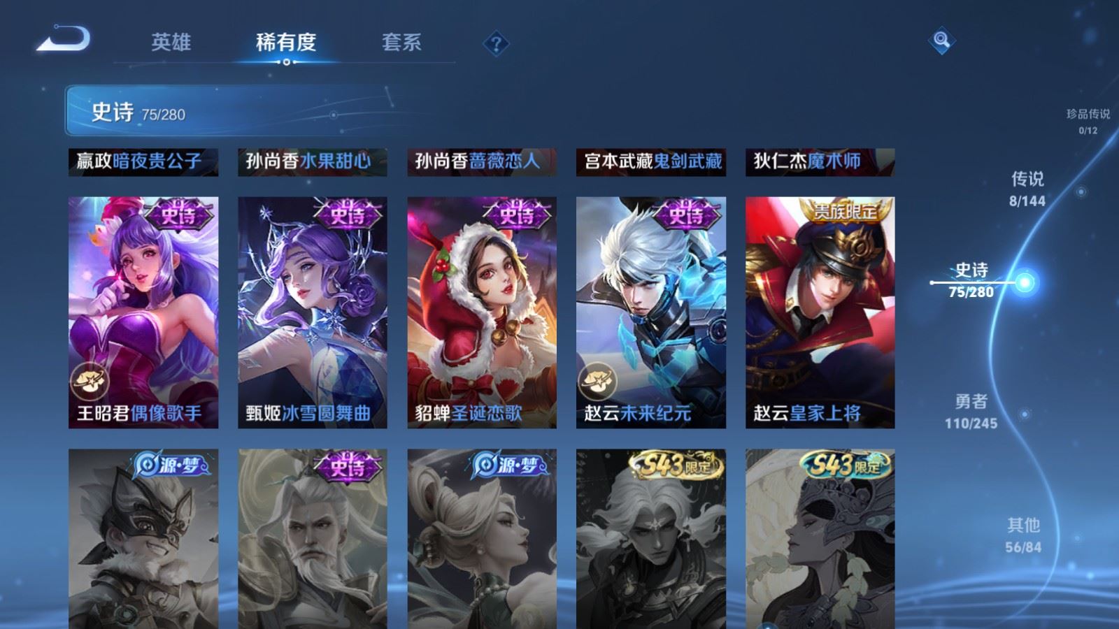 WZLX4454724王者荣耀账号详情图2 WZLX4454724王者荣耀账号详情图2