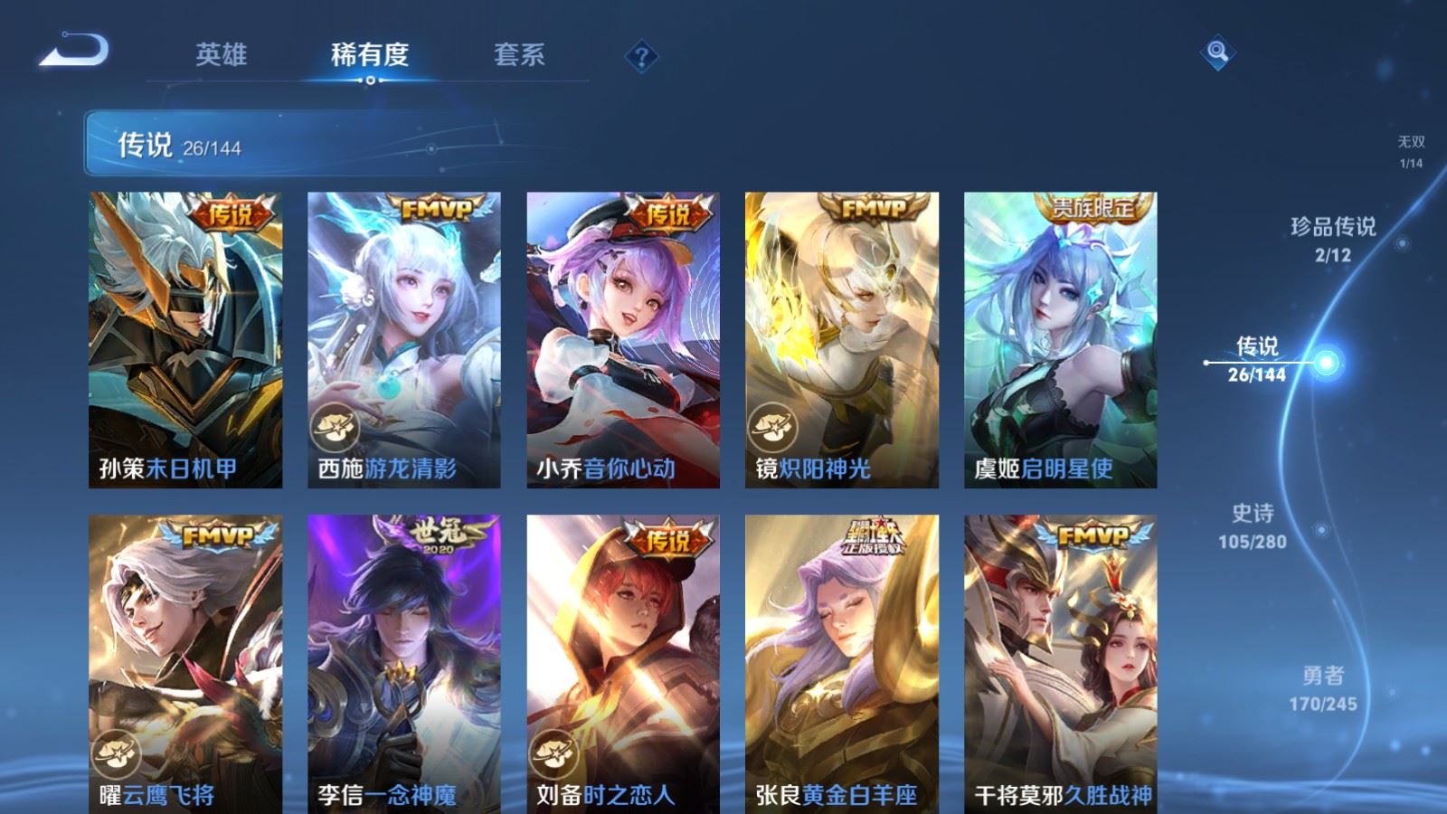WZLX4454664王者荣耀账号详情图18 WZLX4454664王者荣耀账号详情图18