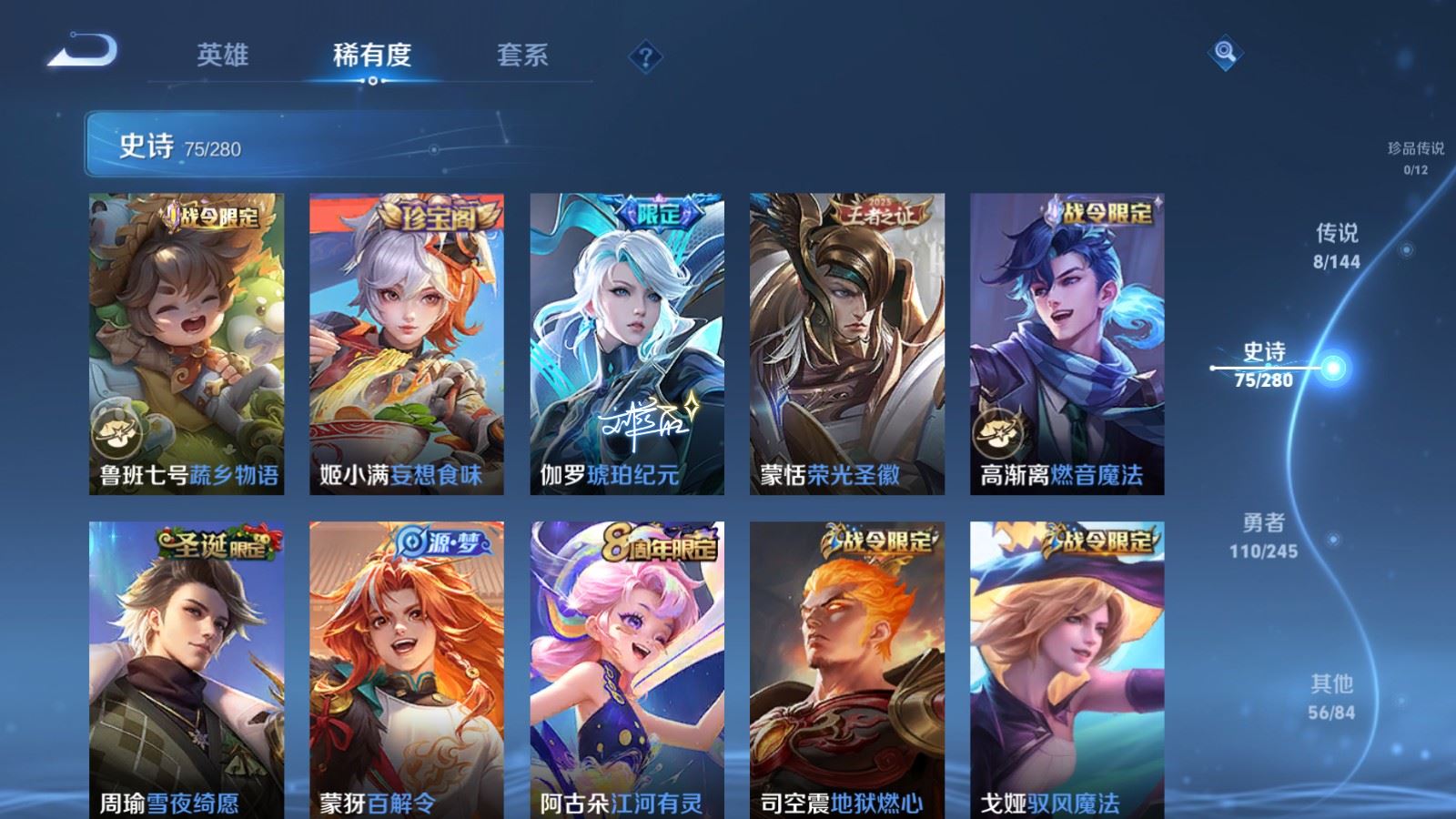 WZLX4454724王者荣耀账号详情图12 WZLX4454724王者荣耀账号详情图12