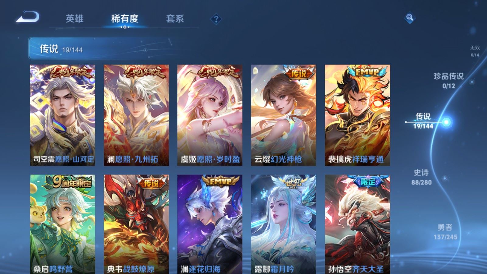 WZLX4454769王者荣耀账号详情图14 WZLX4454769王者荣耀账号详情图14