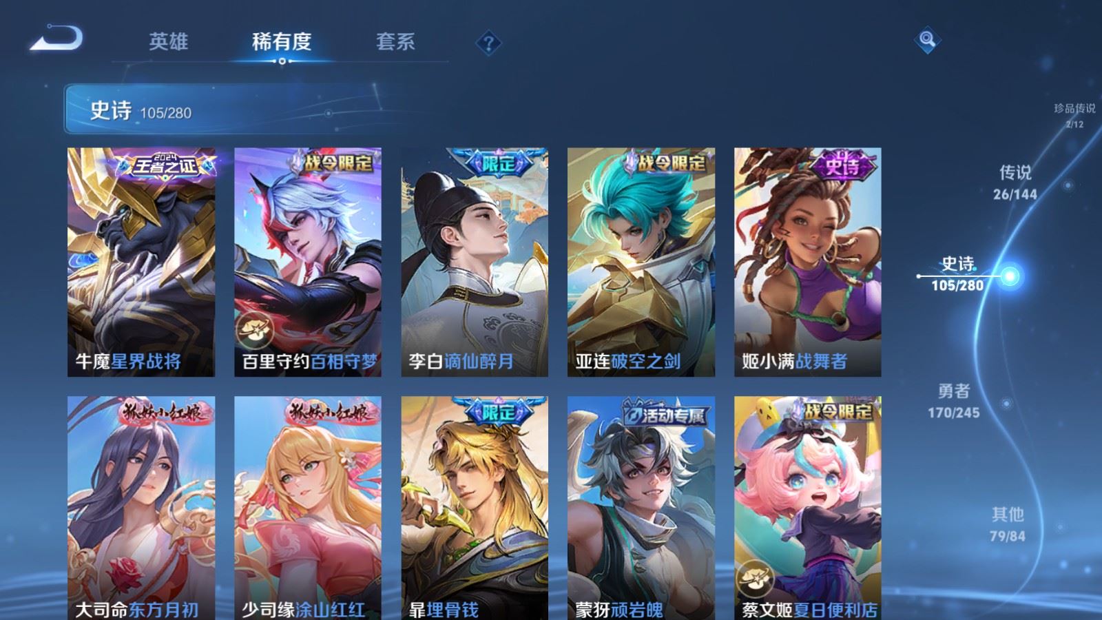 WZLX4454664王者荣耀账号详情图15 WZLX4454664王者荣耀账号详情图15