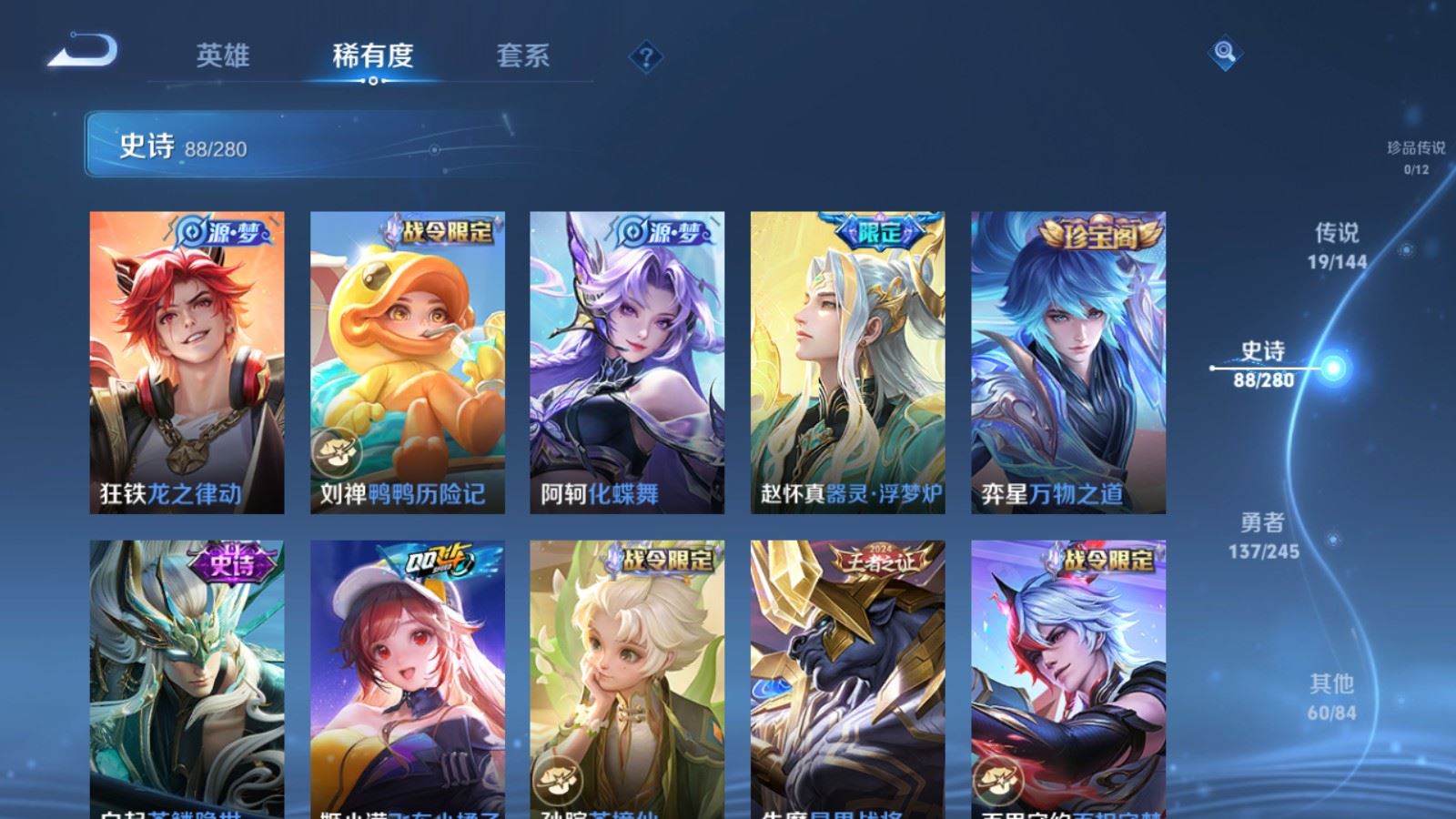 WZLX4454769王者荣耀账号详情图11 WZLX4454769王者荣耀账号详情图11