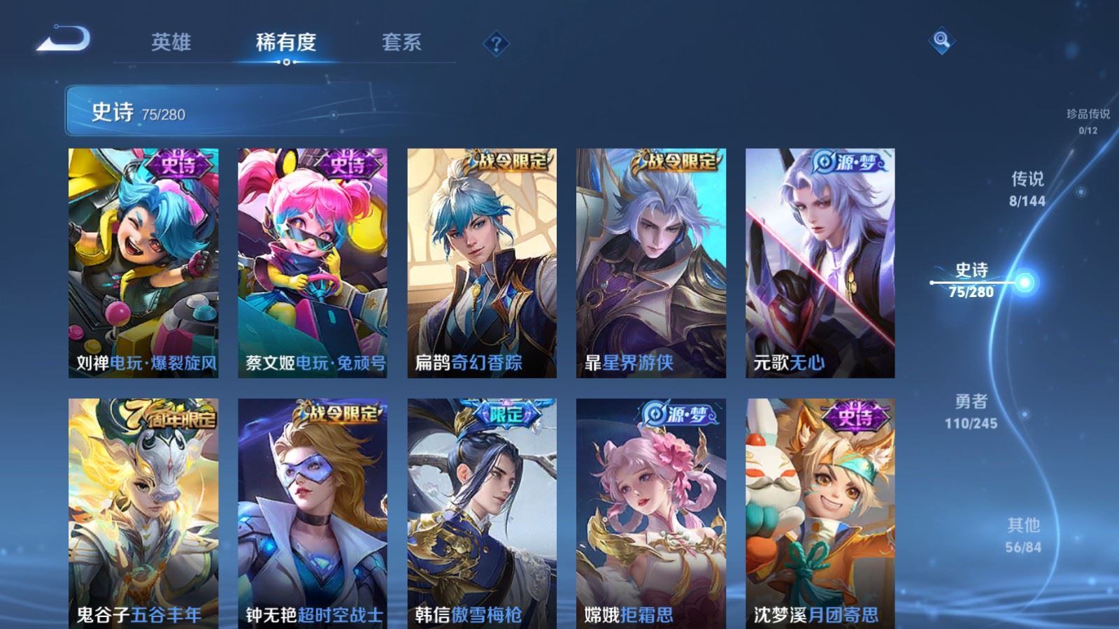 WZLX4454724王者荣耀账号详情图7 WZLX4454724王者荣耀账号详情图7