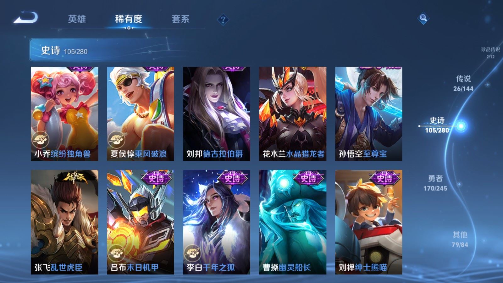 WZLX4454664王者荣耀账号详情图8 WZLX4454664王者荣耀账号详情图8