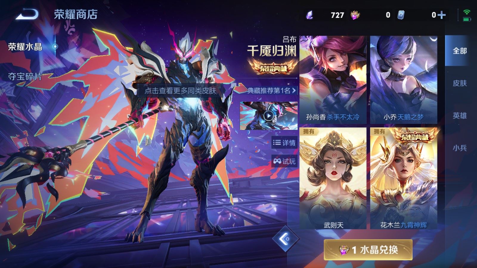 WZLX4454664王者荣耀账号详情图19 WZLX4454664王者荣耀账号详情图19