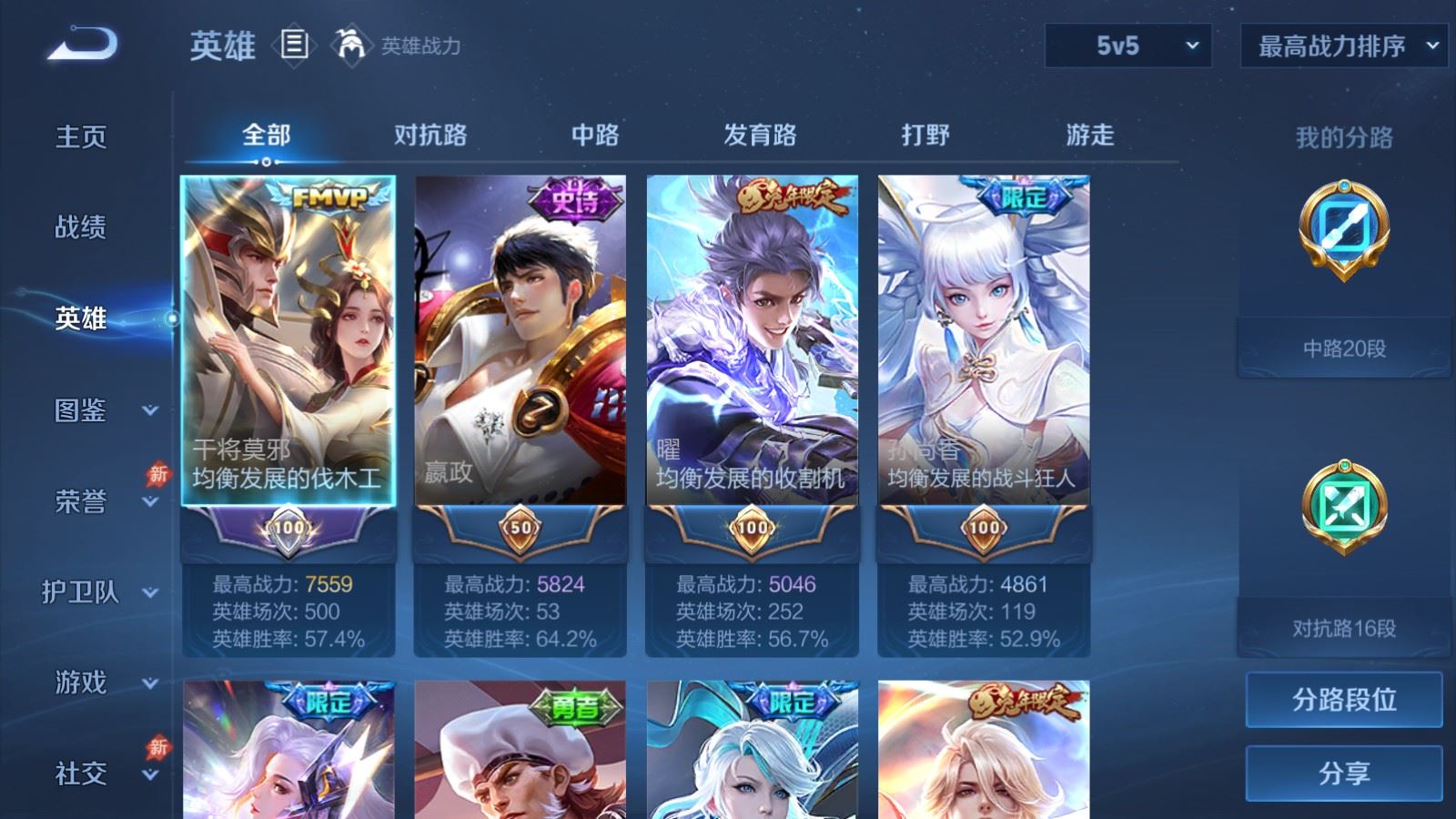 WZLX4454724王者荣耀账号详情图6 WZLX4454724王者荣耀账号详情图6