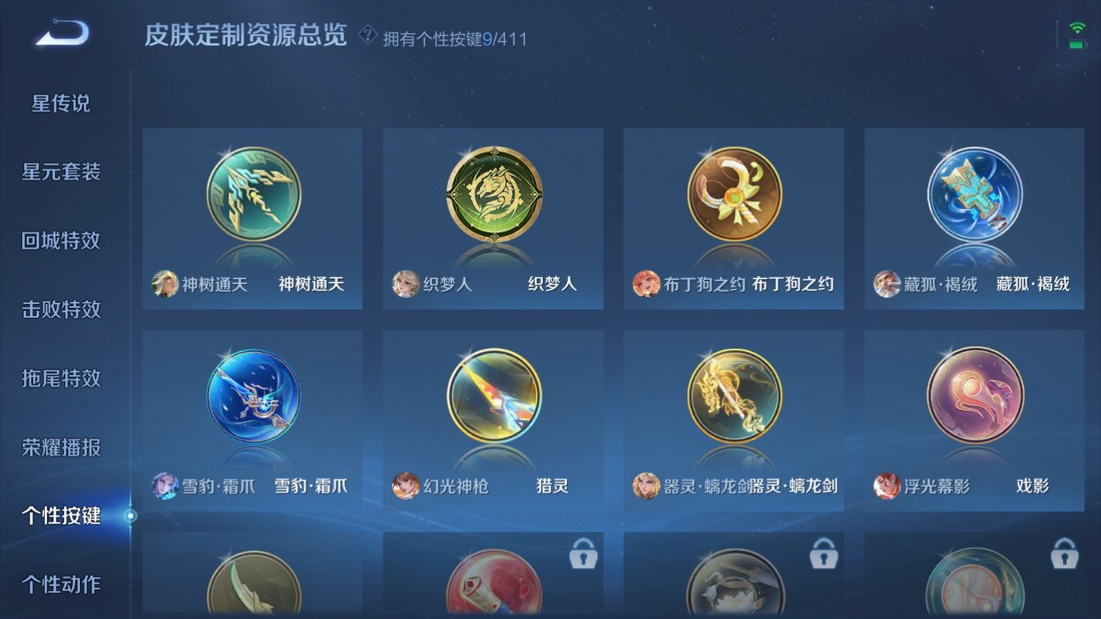 WZLX4454719王者荣耀账号详情图18