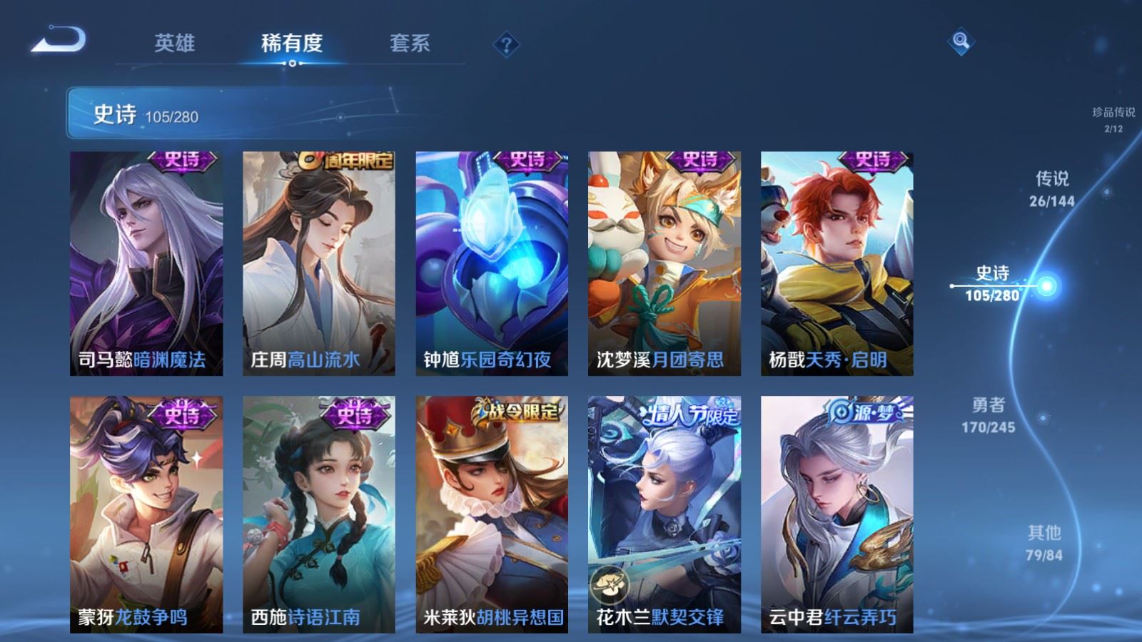WZLX4454664王者荣耀账号详情图11 WZLX4454664王者荣耀账号详情图11