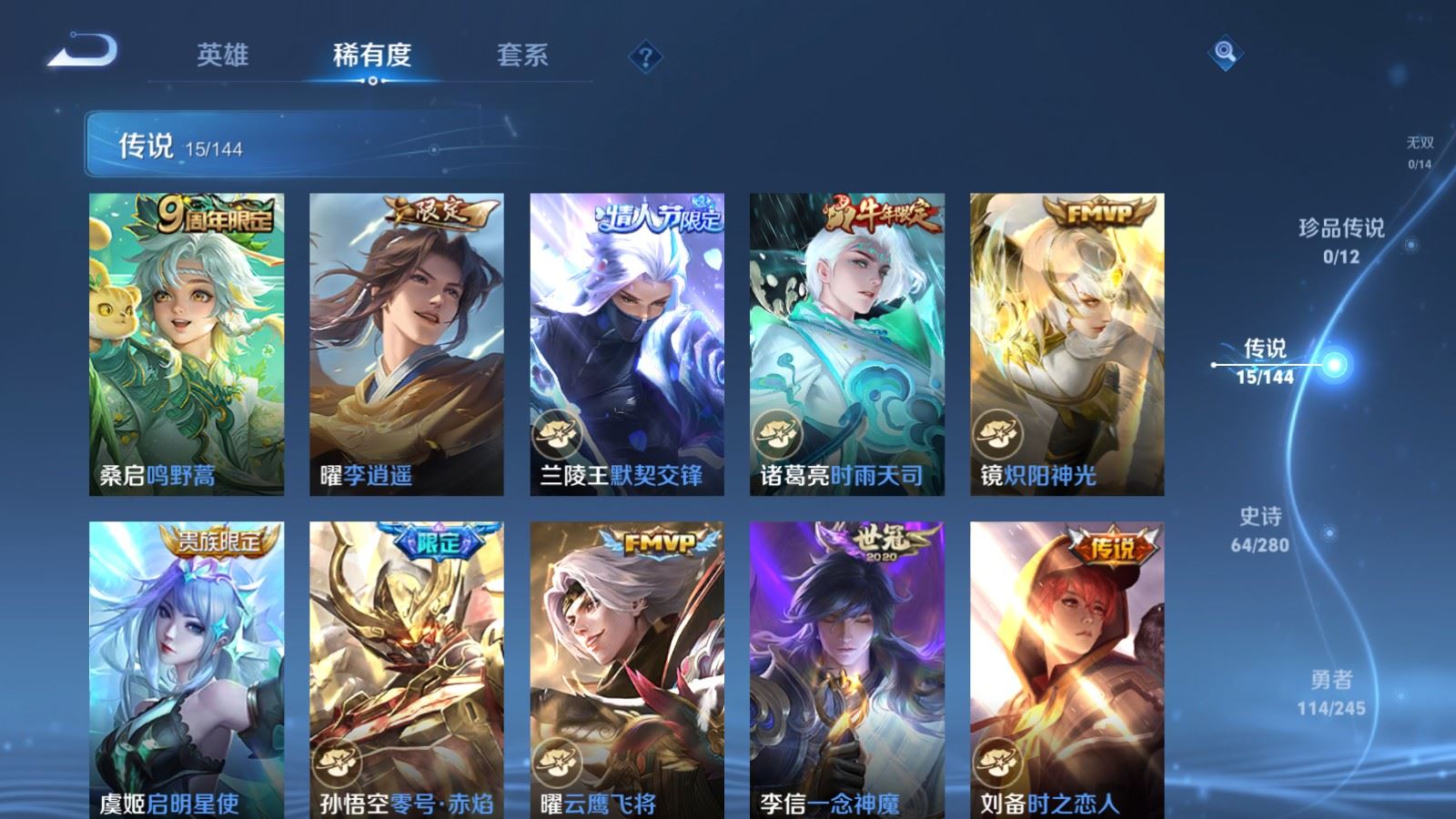 WZLX4454656王者荣耀账号详情图13 WZLX4454656王者荣耀账号详情图13