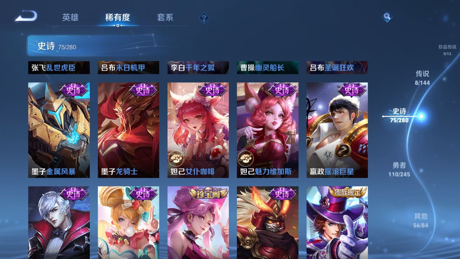 WZLX4454724王者荣耀账号详情图3 WZLX4454724王者荣耀账号详情图3