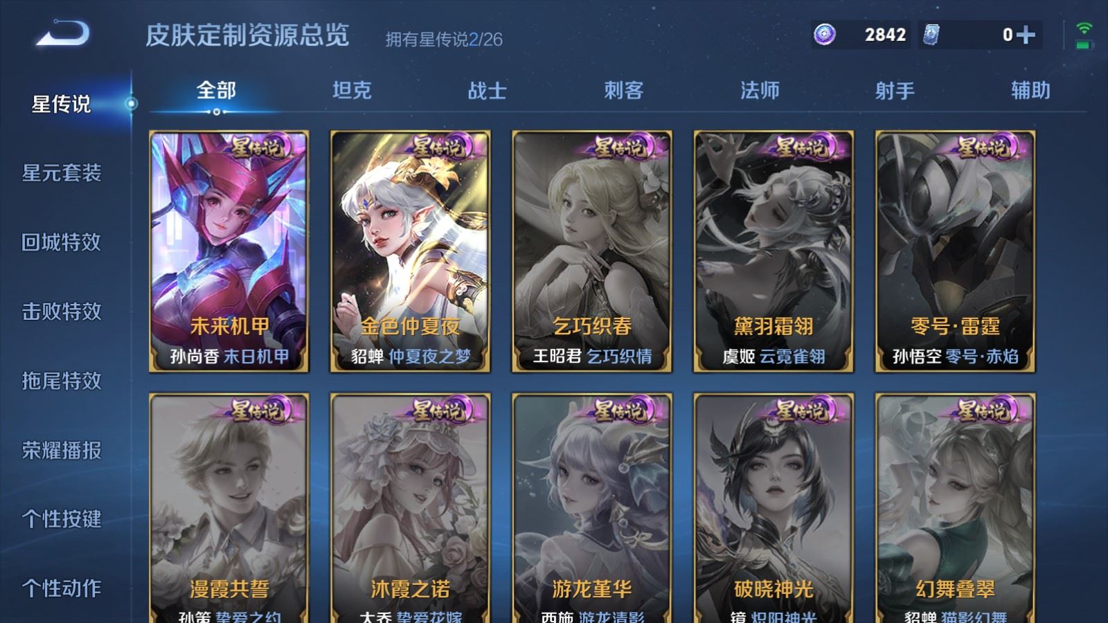 WZLX4454664王者荣耀账号详情图1 WZLX4454664王者荣耀账号详情图1