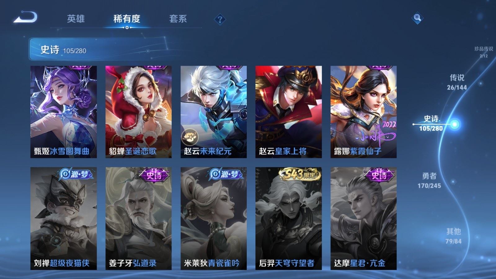 WZLX4454664王者荣耀账号详情图4 WZLX4454664王者荣耀账号详情图4