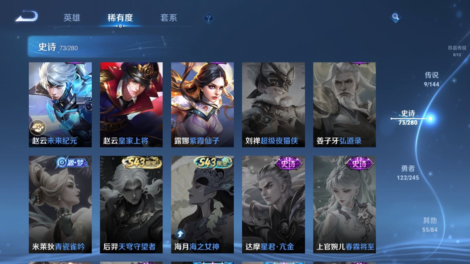 WZLX4454719王者荣耀账号详情图3