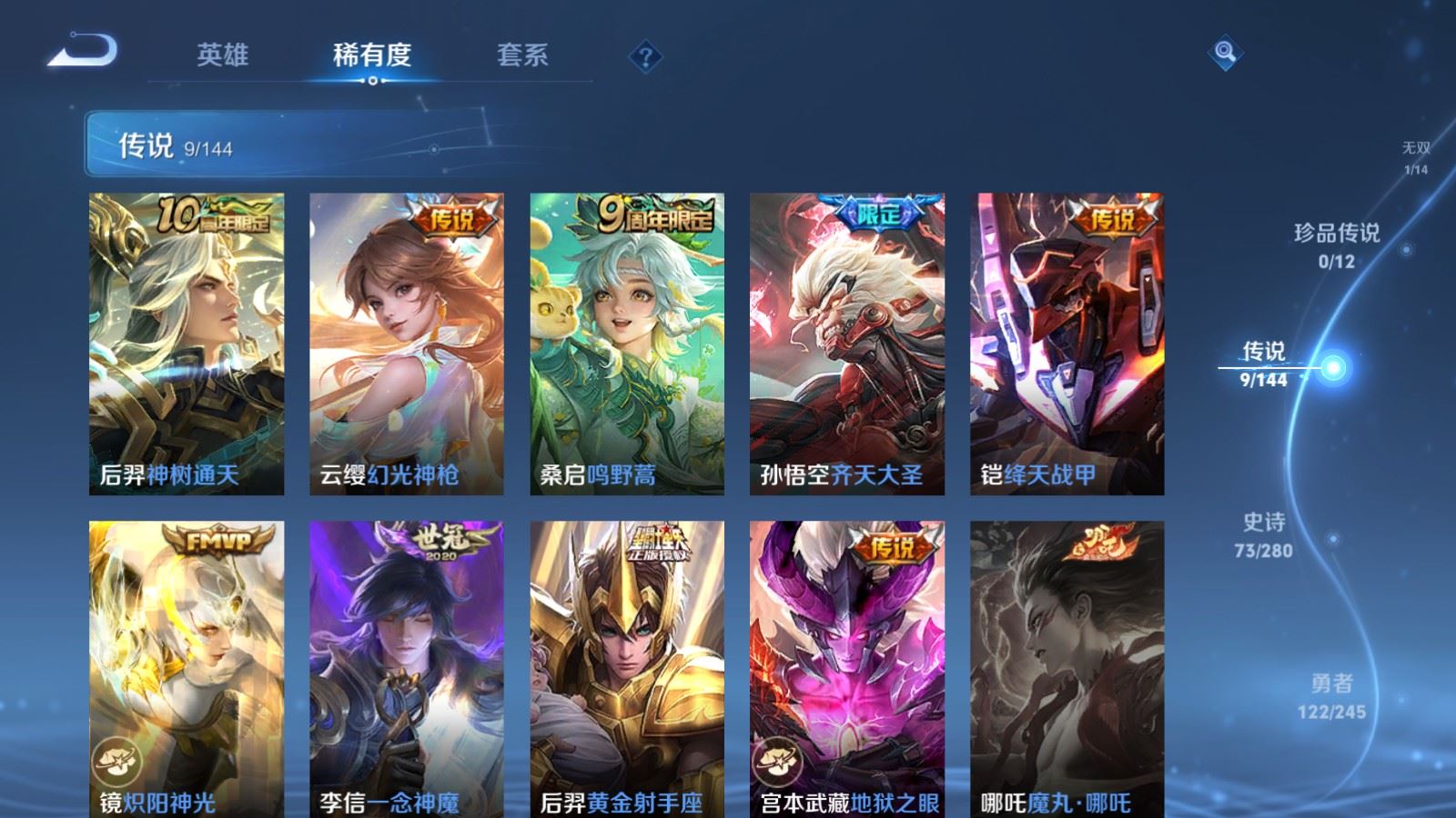 WZLX4454719王者荣耀账号详情图14