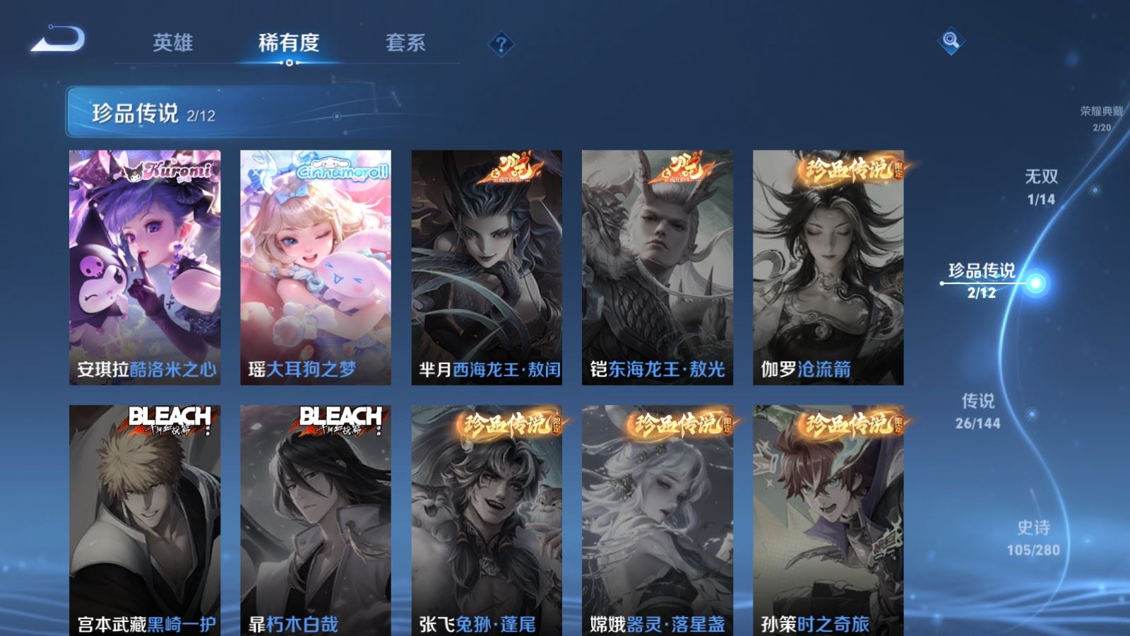 WZLX4454664王者荣耀账号详情图2 WZLX4454664王者荣耀账号详情图2