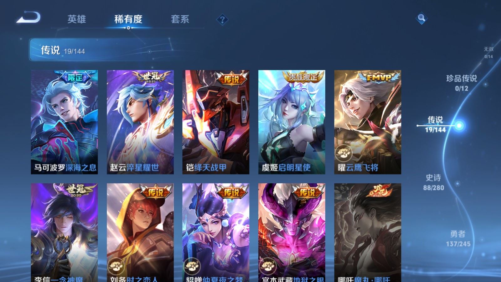 WZLX4454769王者荣耀账号详情图15 WZLX4454769王者荣耀账号详情图15