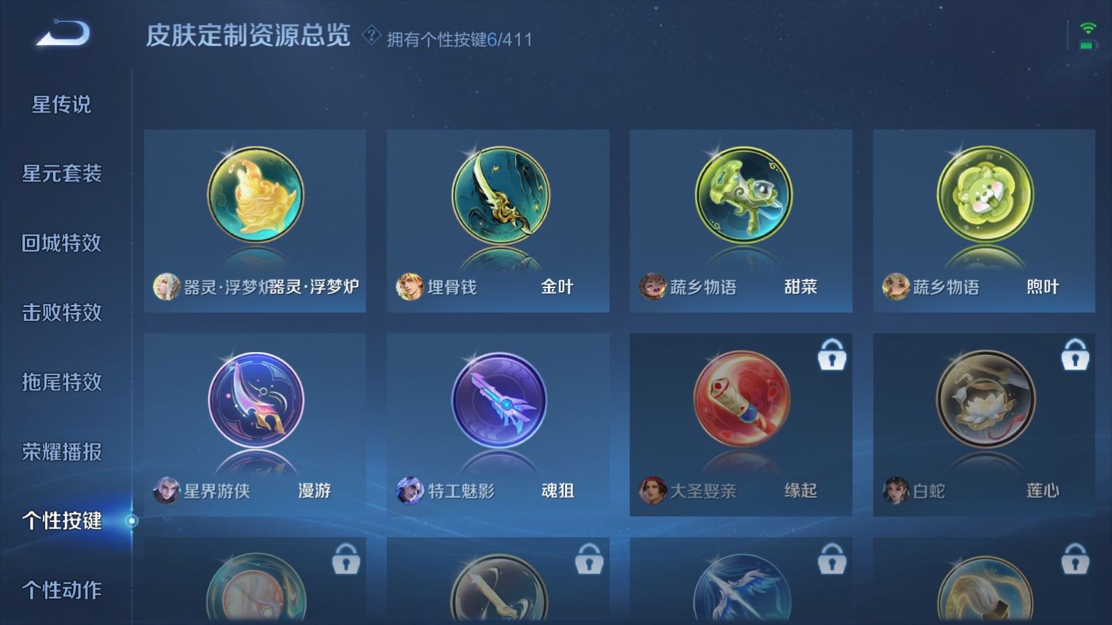 WZLX4454724王者荣耀账号详情图17 WZLX4454724王者荣耀账号详情图17