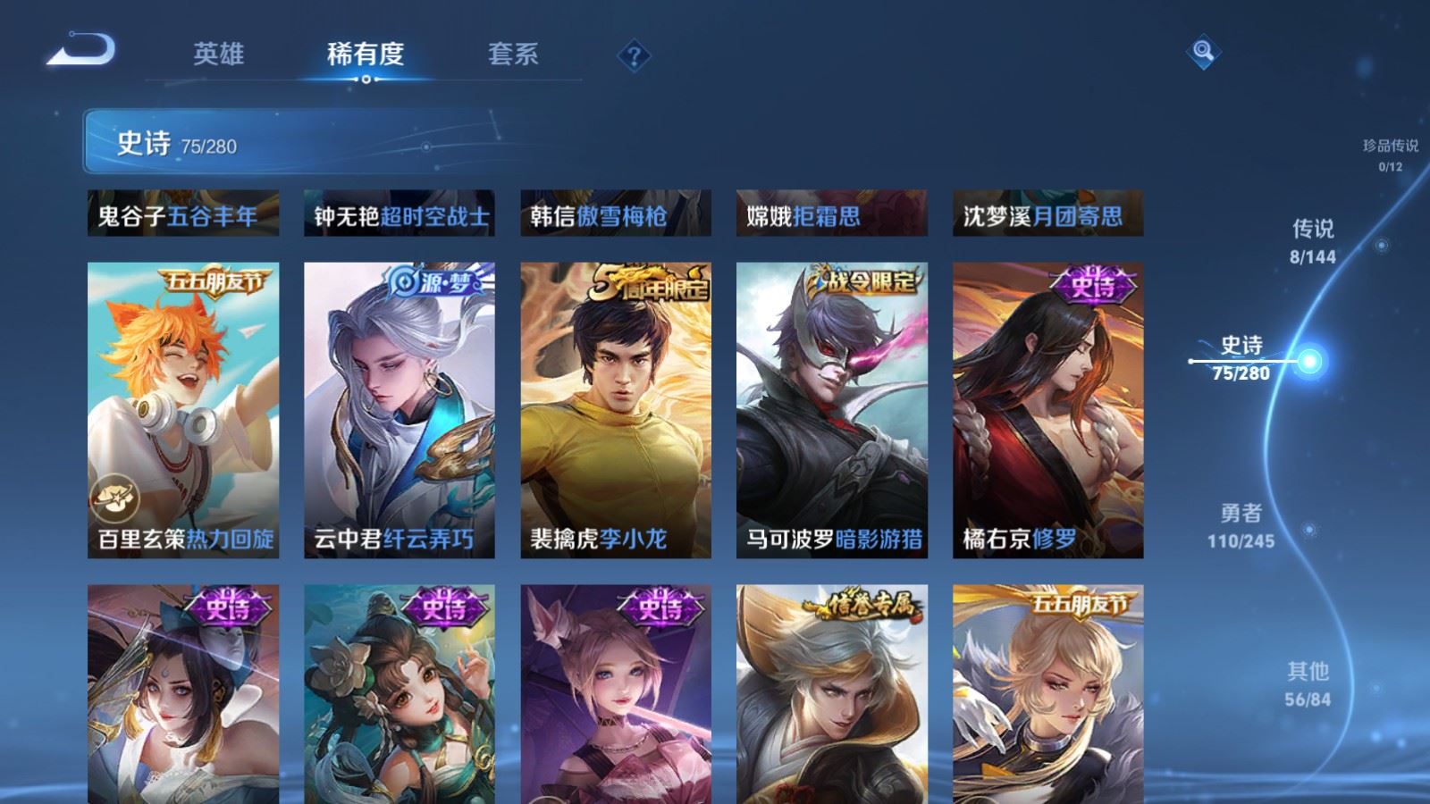 WZLX4454724王者荣耀账号详情图8 WZLX4454724王者荣耀账号详情图8