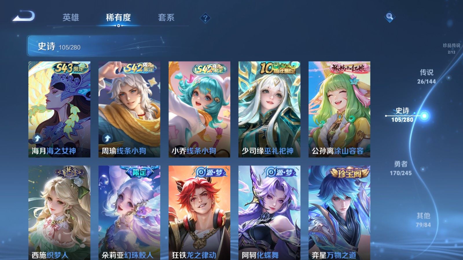 WZLX4454664王者荣耀账号详情图16 WZLX4454664王者荣耀账号详情图16