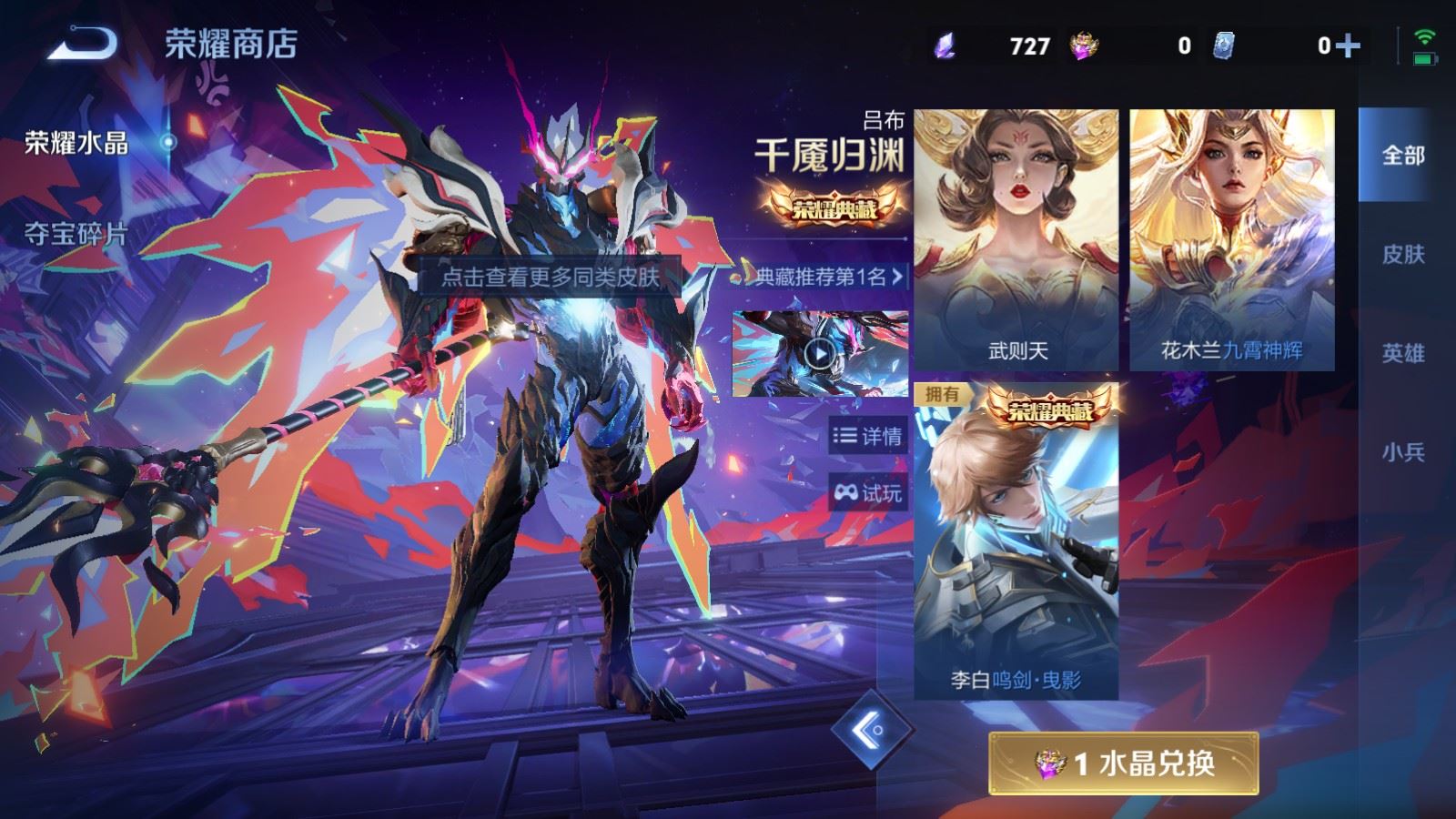 WZLX4454664王者荣耀账号详情图23 WZLX4454664王者荣耀账号详情图23
