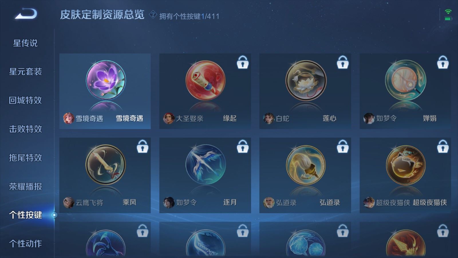 WZLX4454656王者荣耀账号详情图20 WZLX4454656王者荣耀账号详情图20