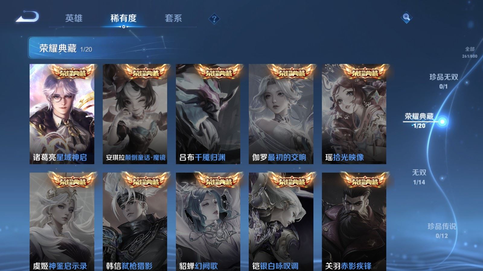 WZLX4454719王者荣耀账号详情图11