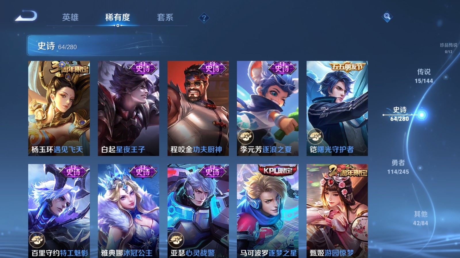 WZLX4454656王者荣耀账号详情图4 WZLX4454656王者荣耀账号详情图4