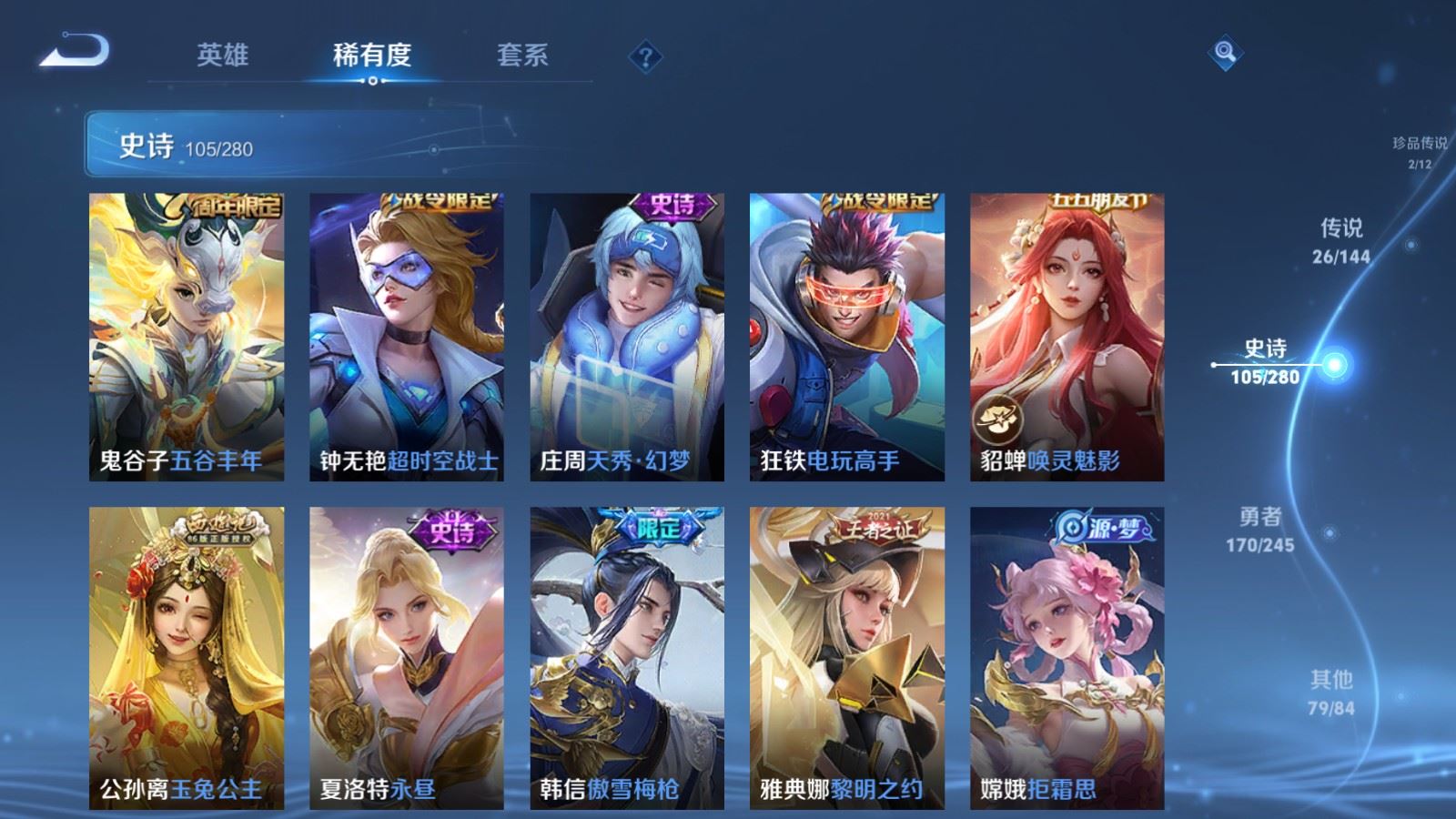 WZLX4454664王者荣耀账号详情图12 WZLX4454664王者荣耀账号详情图12