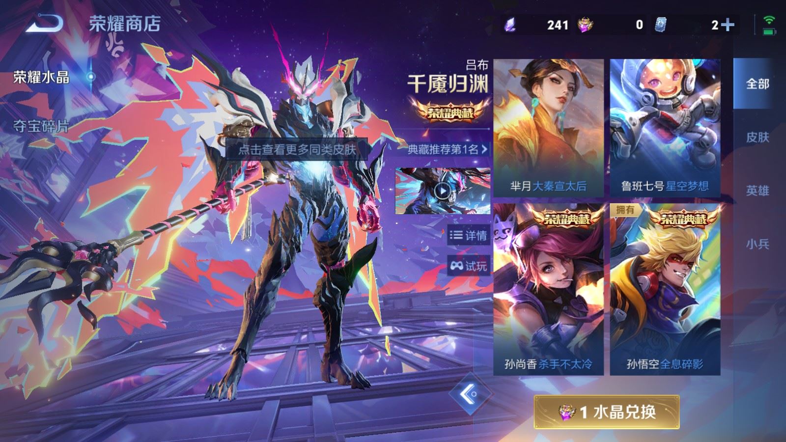 WZLX4454656王者荣耀账号详情图12 WZLX4454656王者荣耀账号详情图12