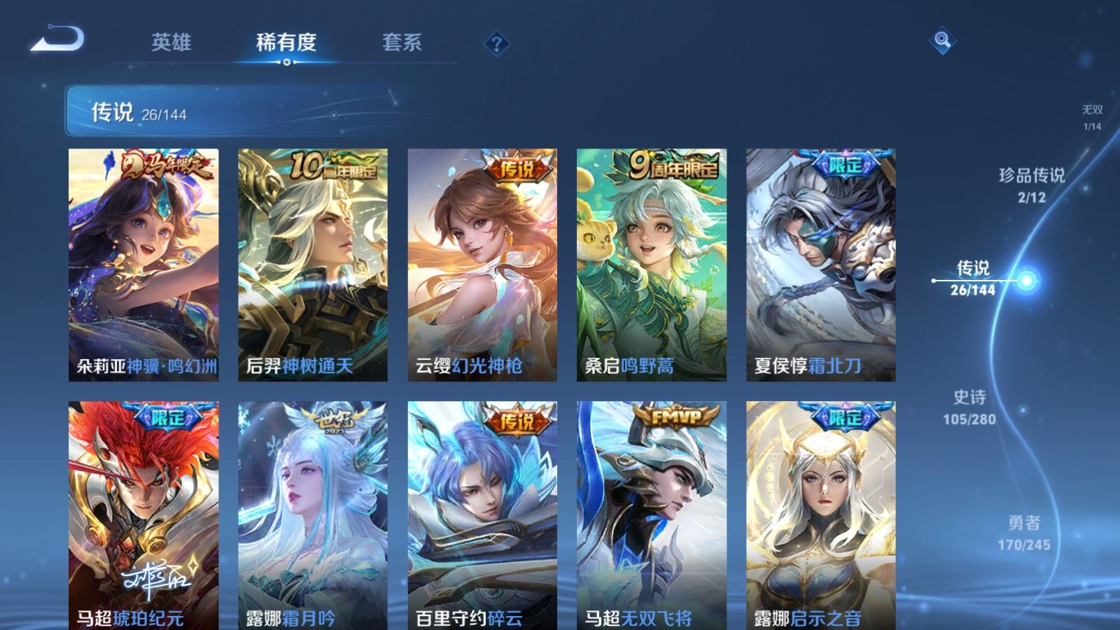 WZLX4454664王者荣耀账号详情图21 WZLX4454664王者荣耀账号详情图21