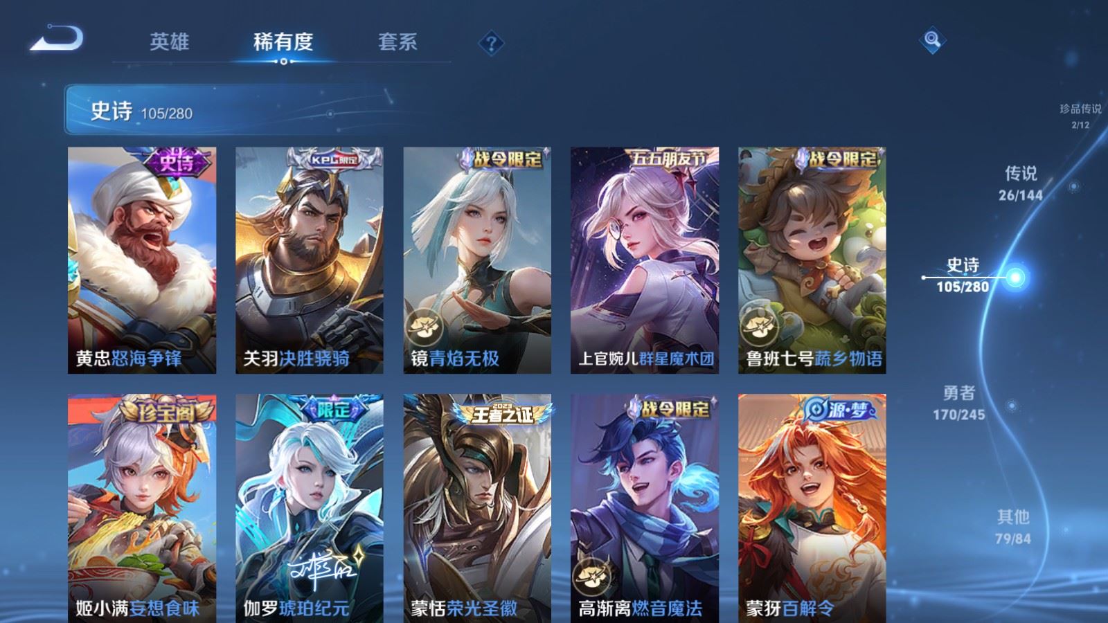WZLX4454664王者荣耀账号详情图14 WZLX4454664王者荣耀账号详情图14