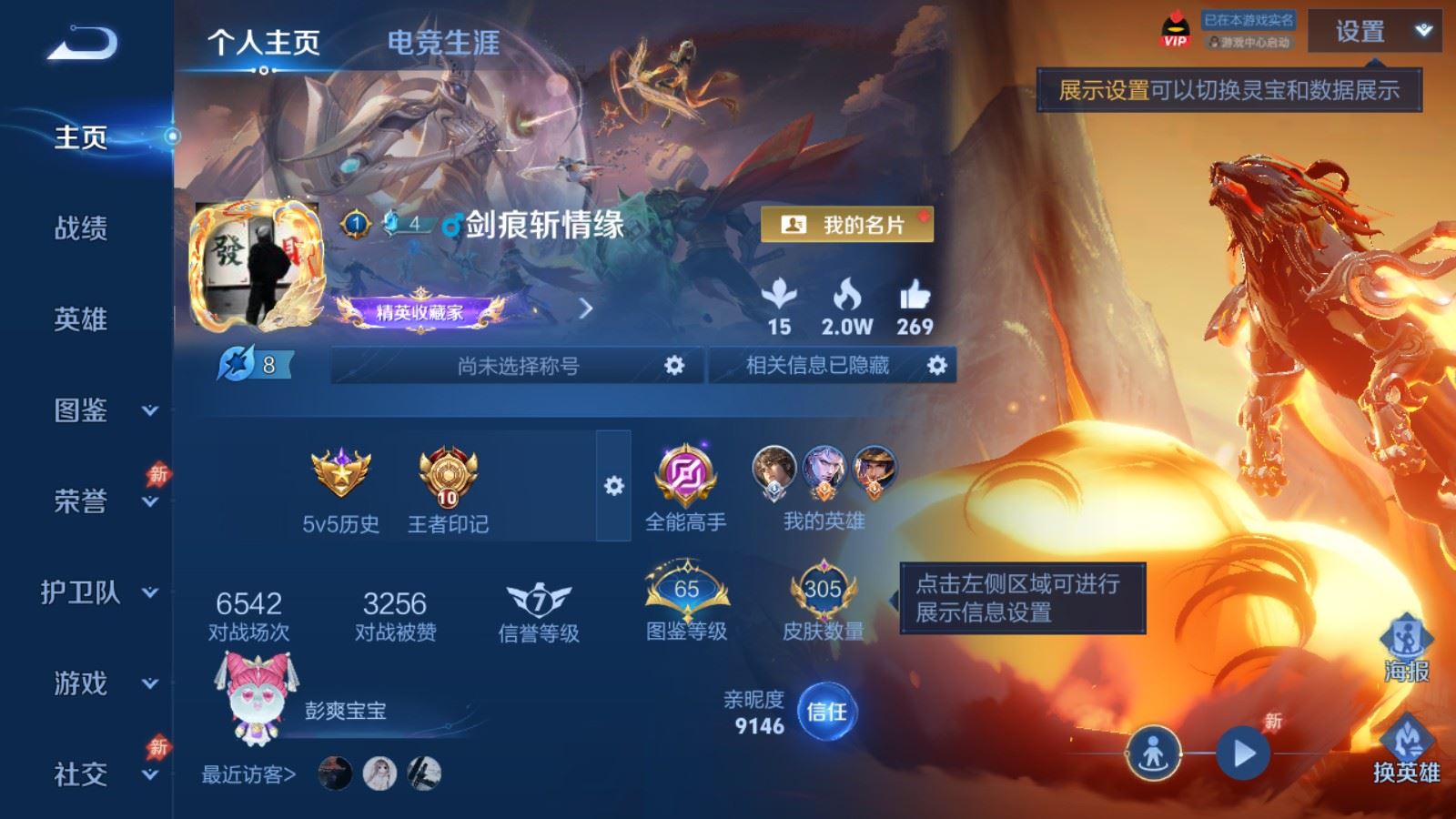 WZLX4454769王者荣耀账号详情图18 WZLX4454769王者荣耀账号详情图18